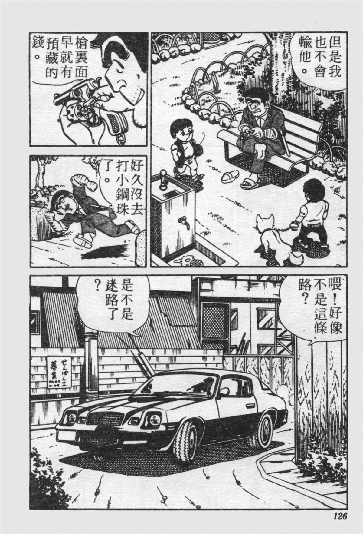 第 125 页