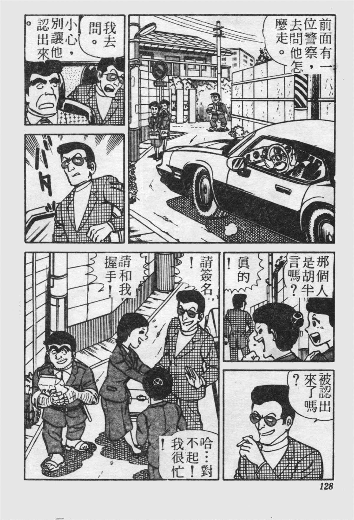 第 127 页