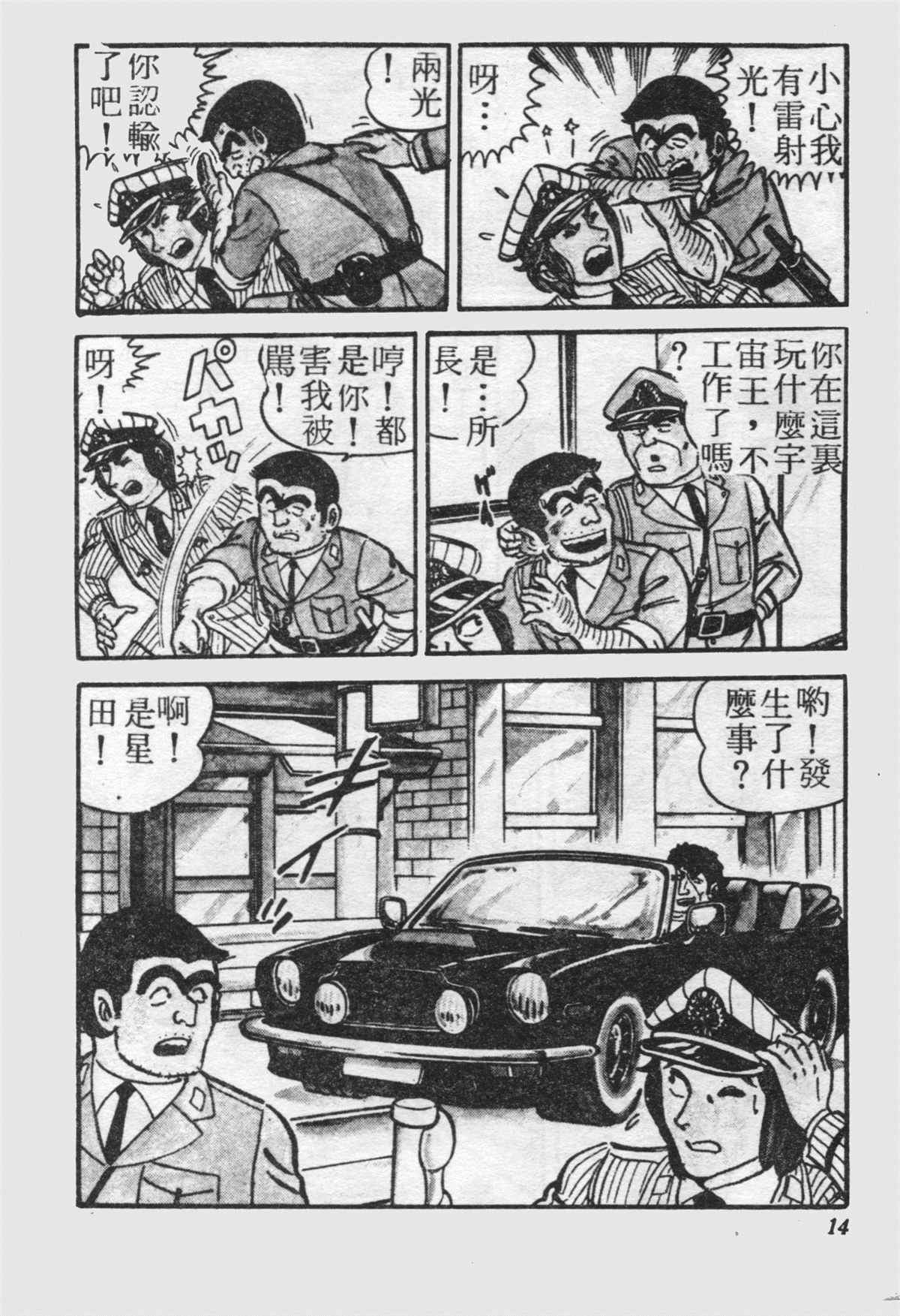 第 13 页