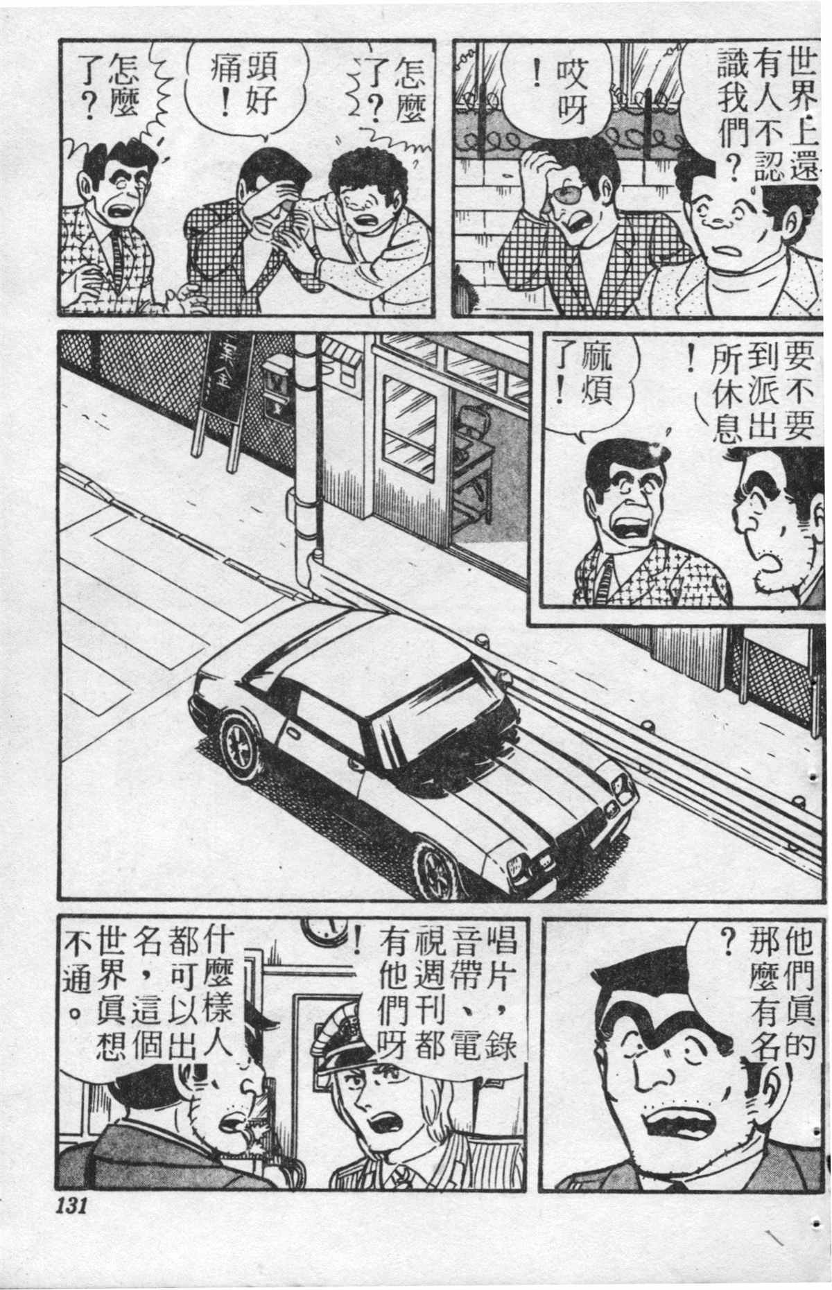 第 130 页