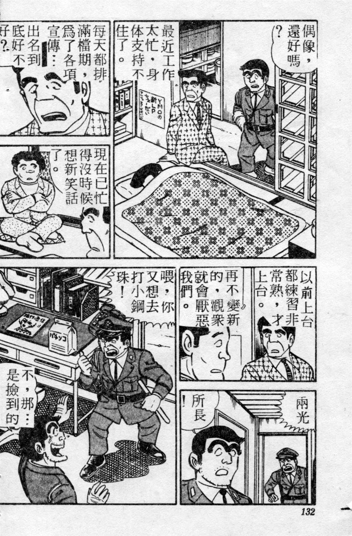 第 131 页