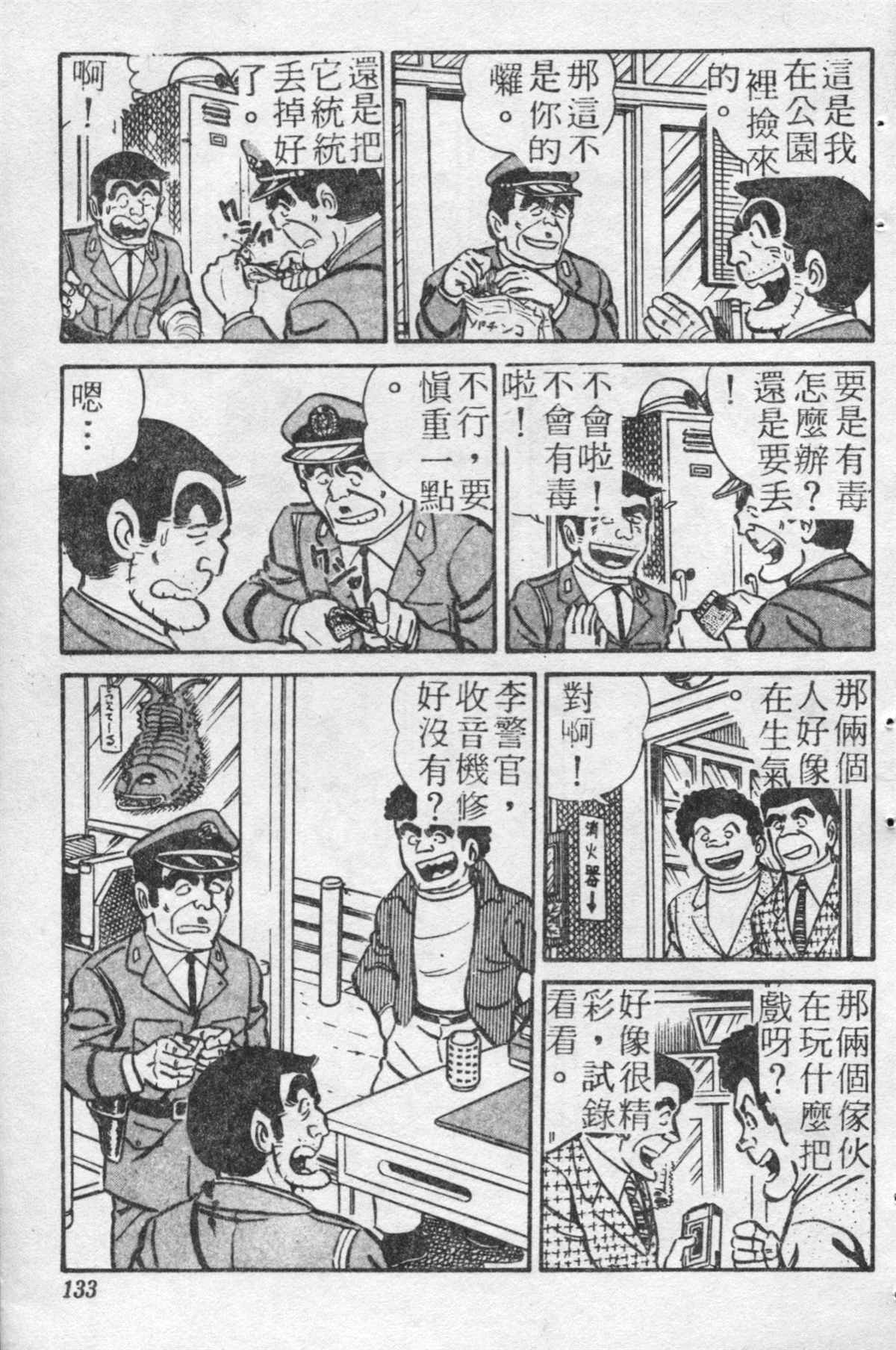 第 132 页