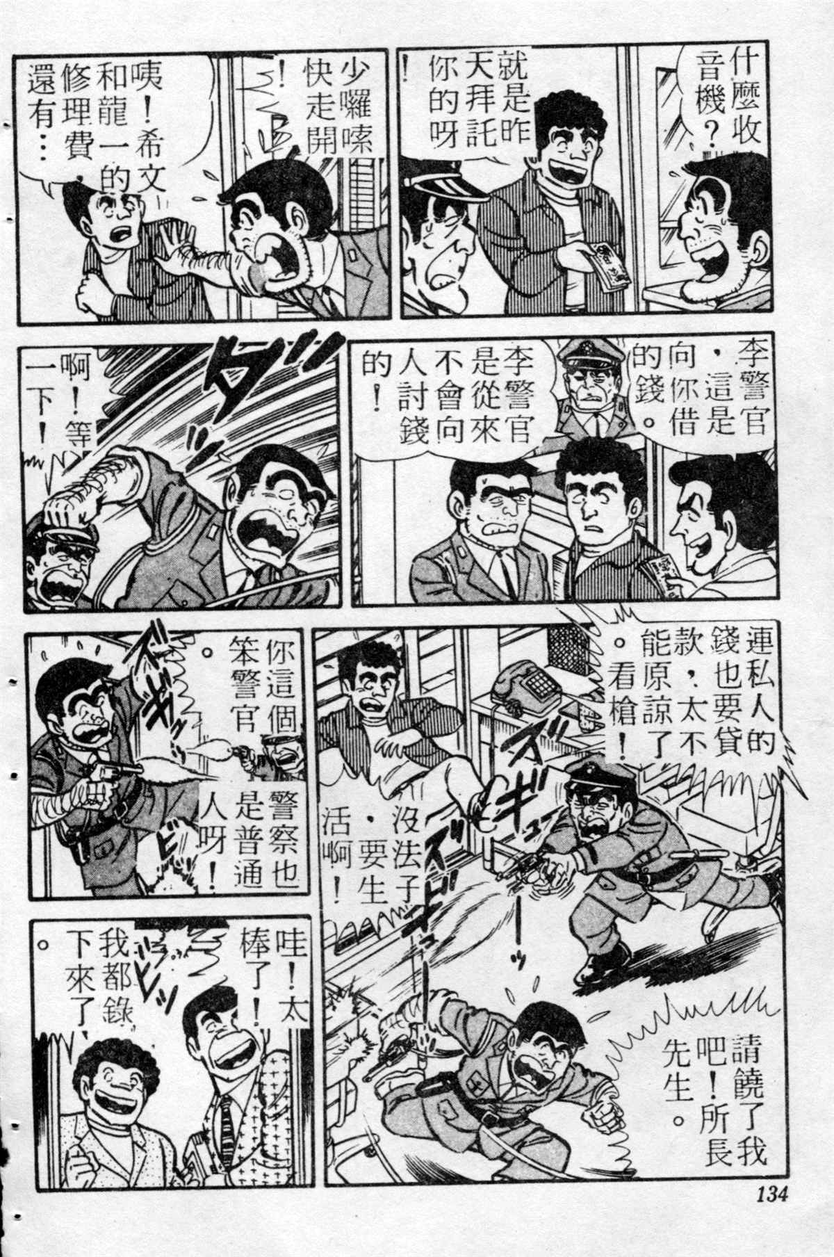 第 133 页
