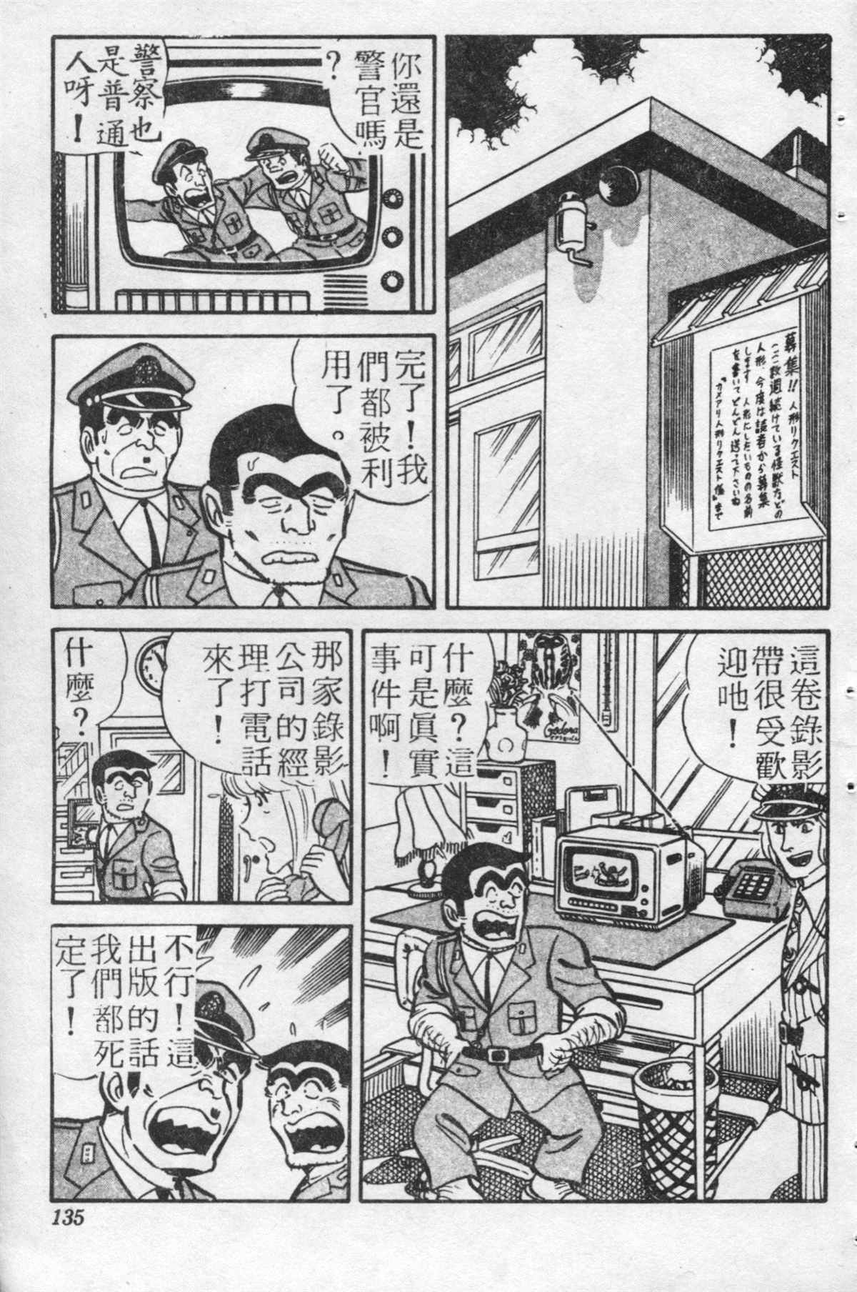 第 134 页