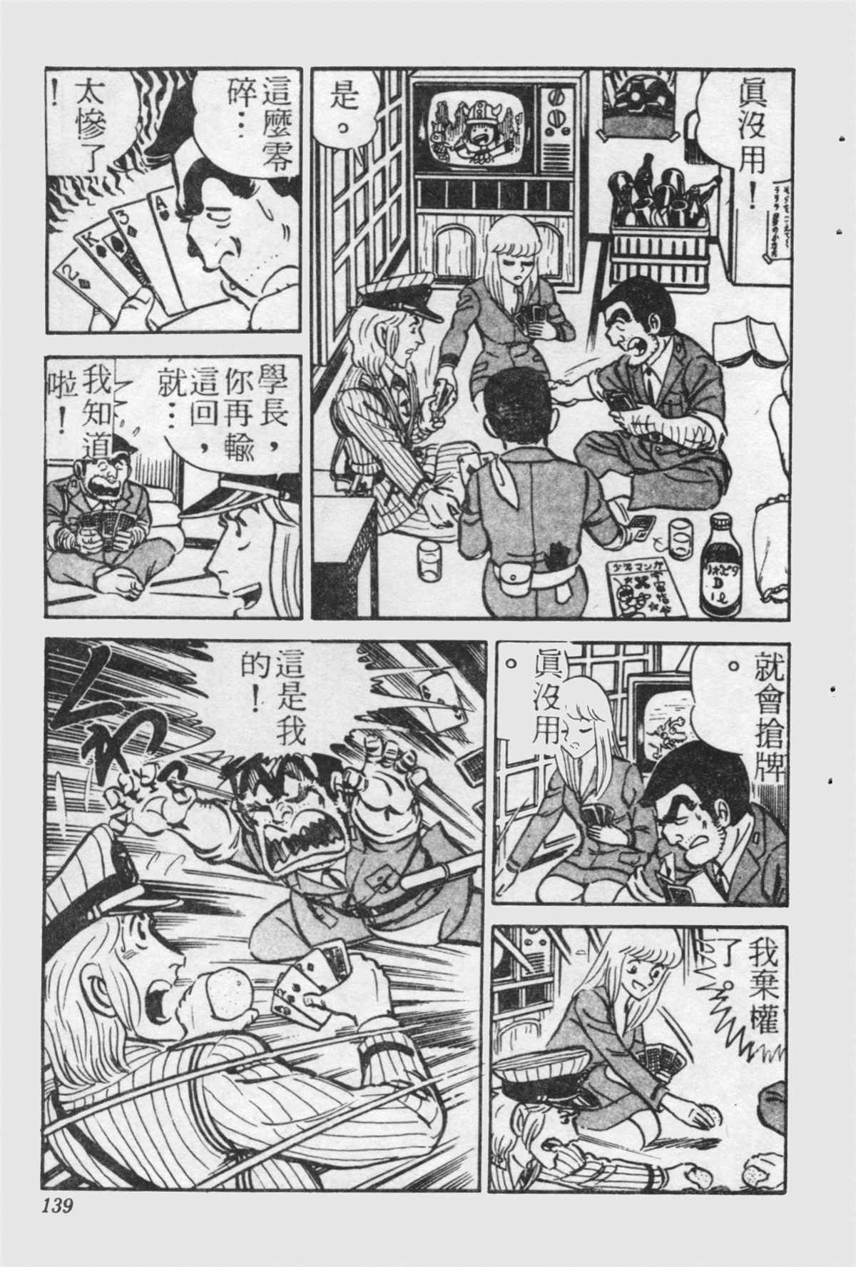 第 138 页