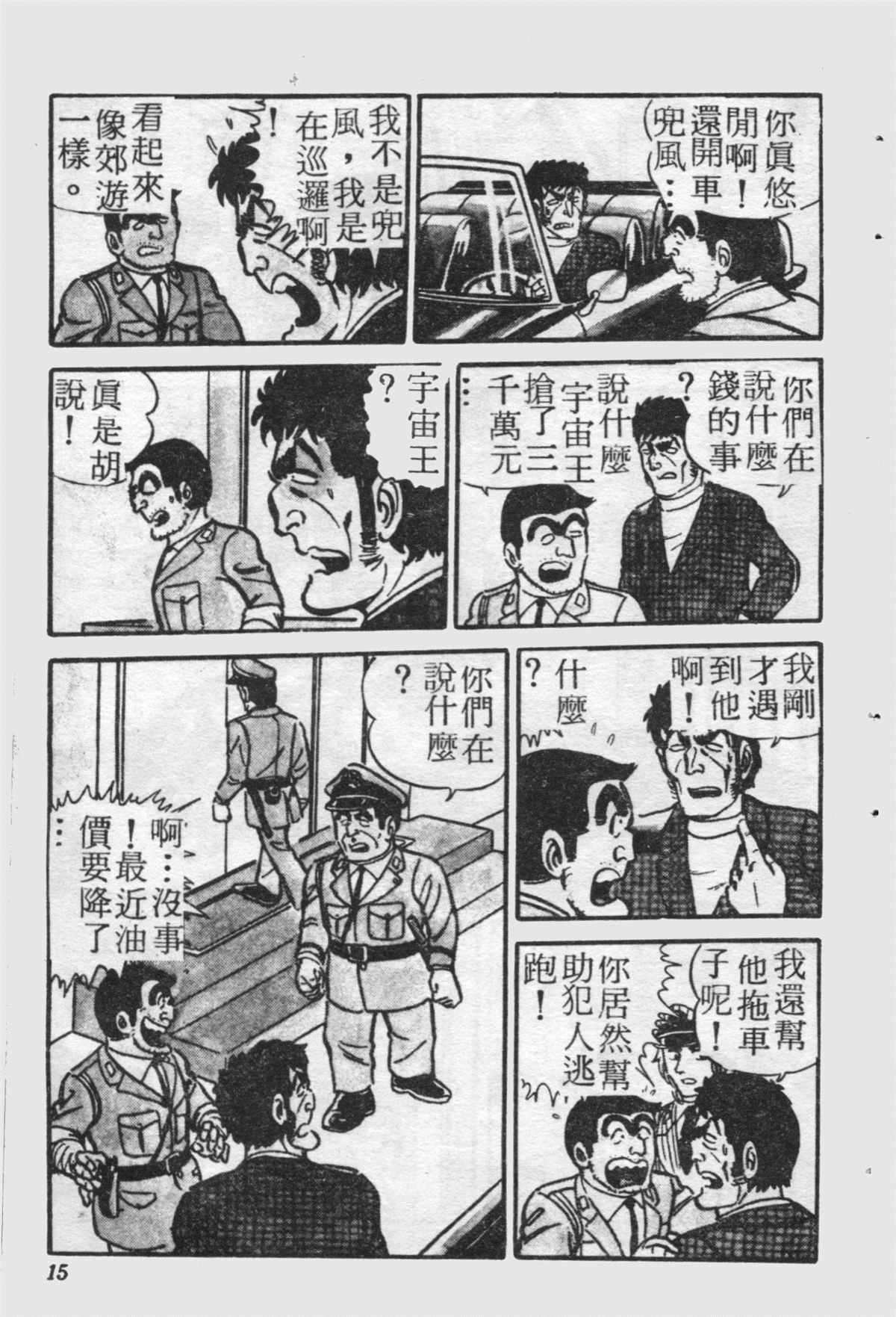 第 14 页