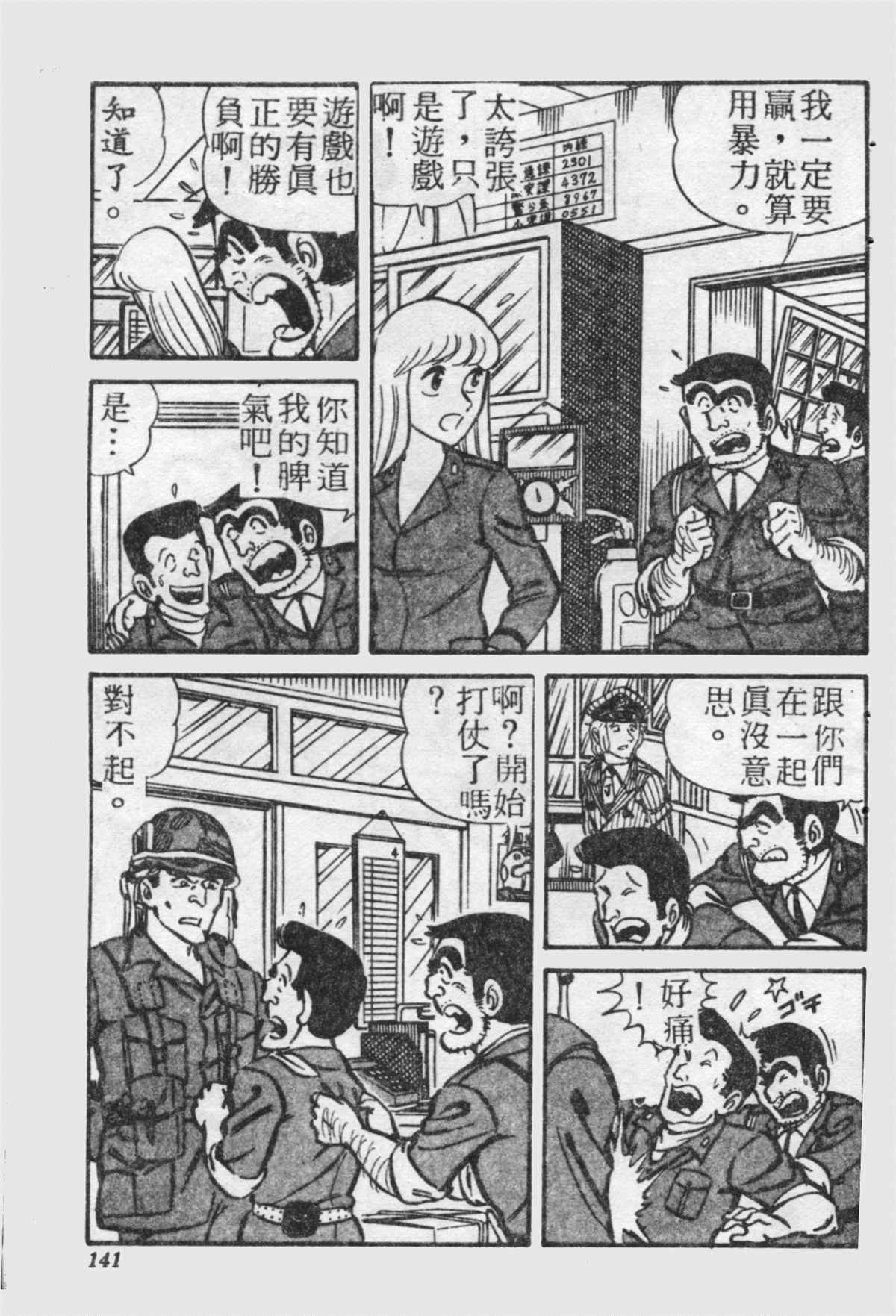 第 140 页
