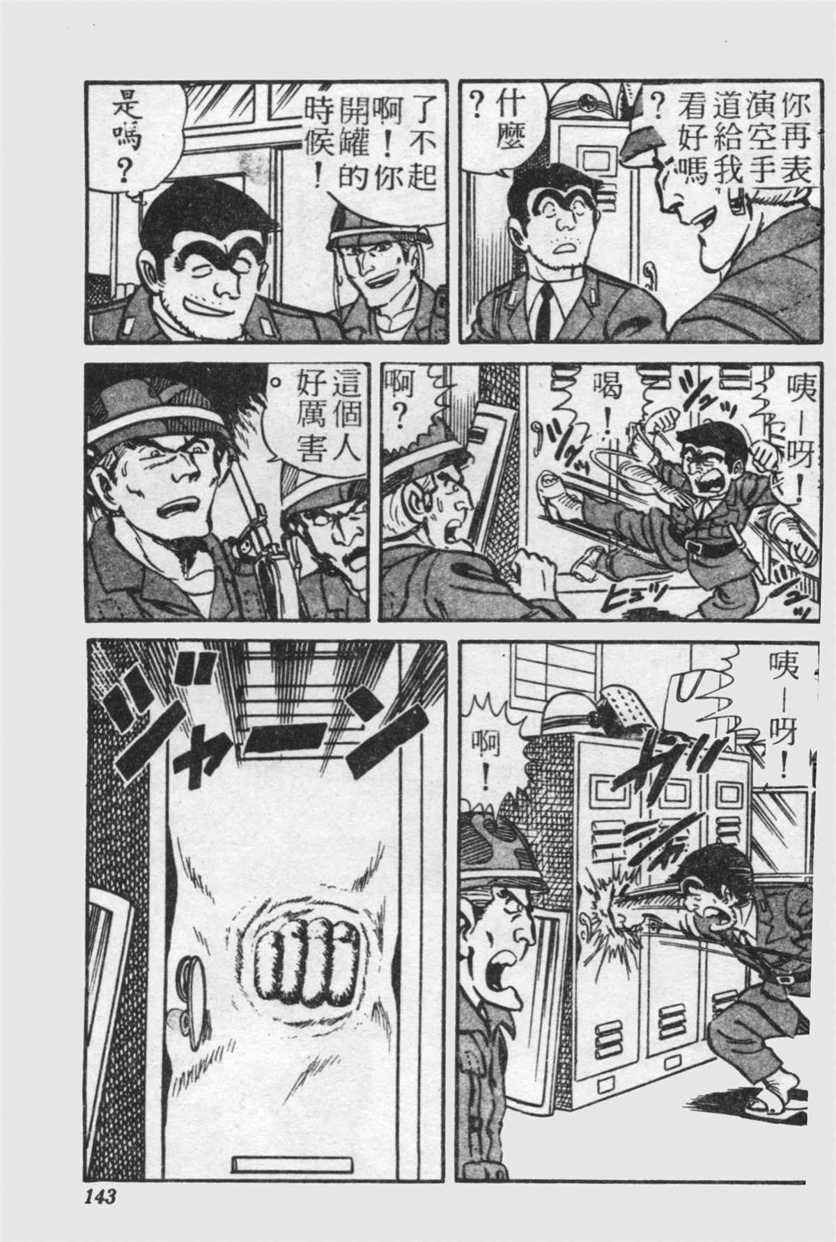 第 142 页