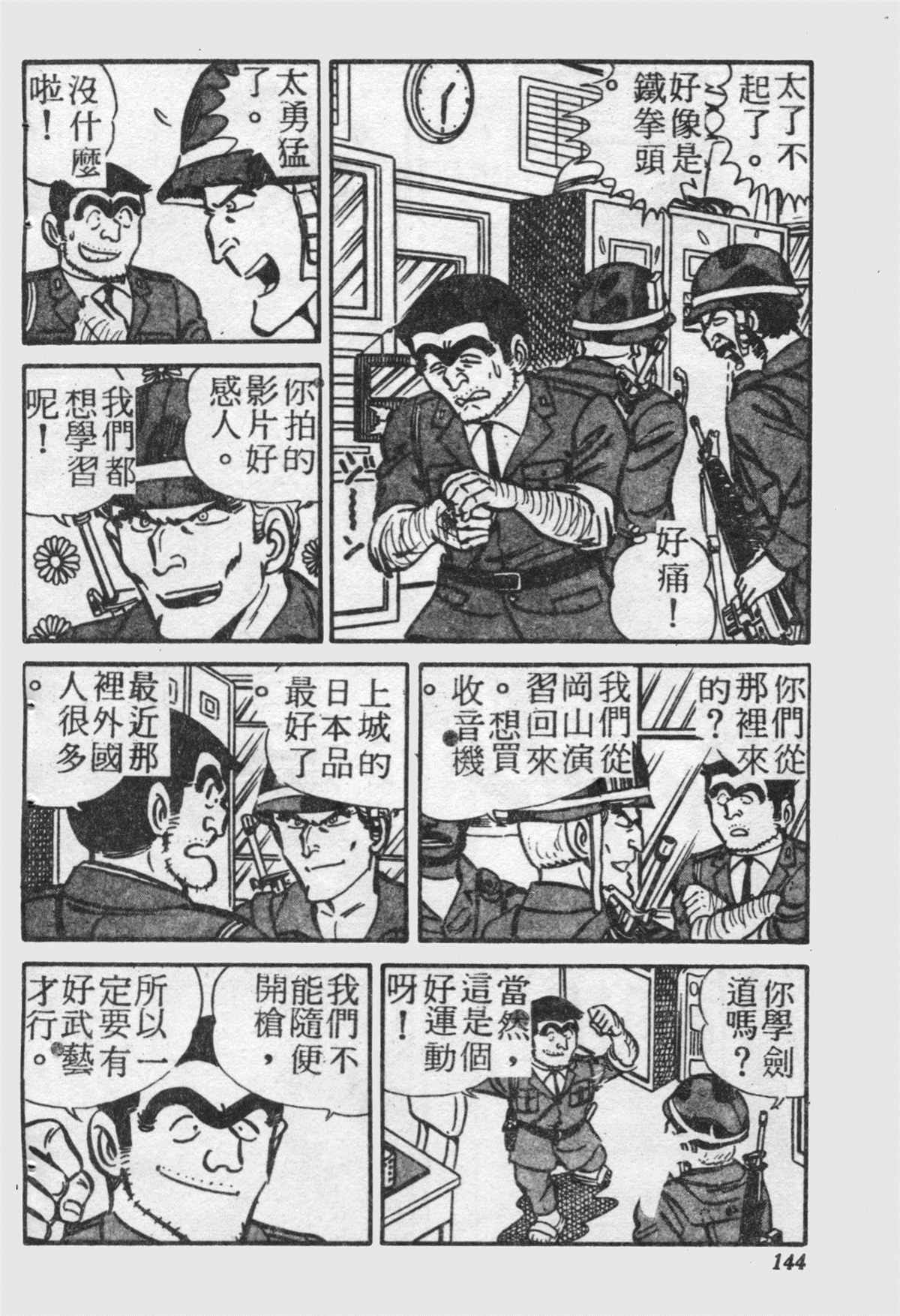 第 143 页