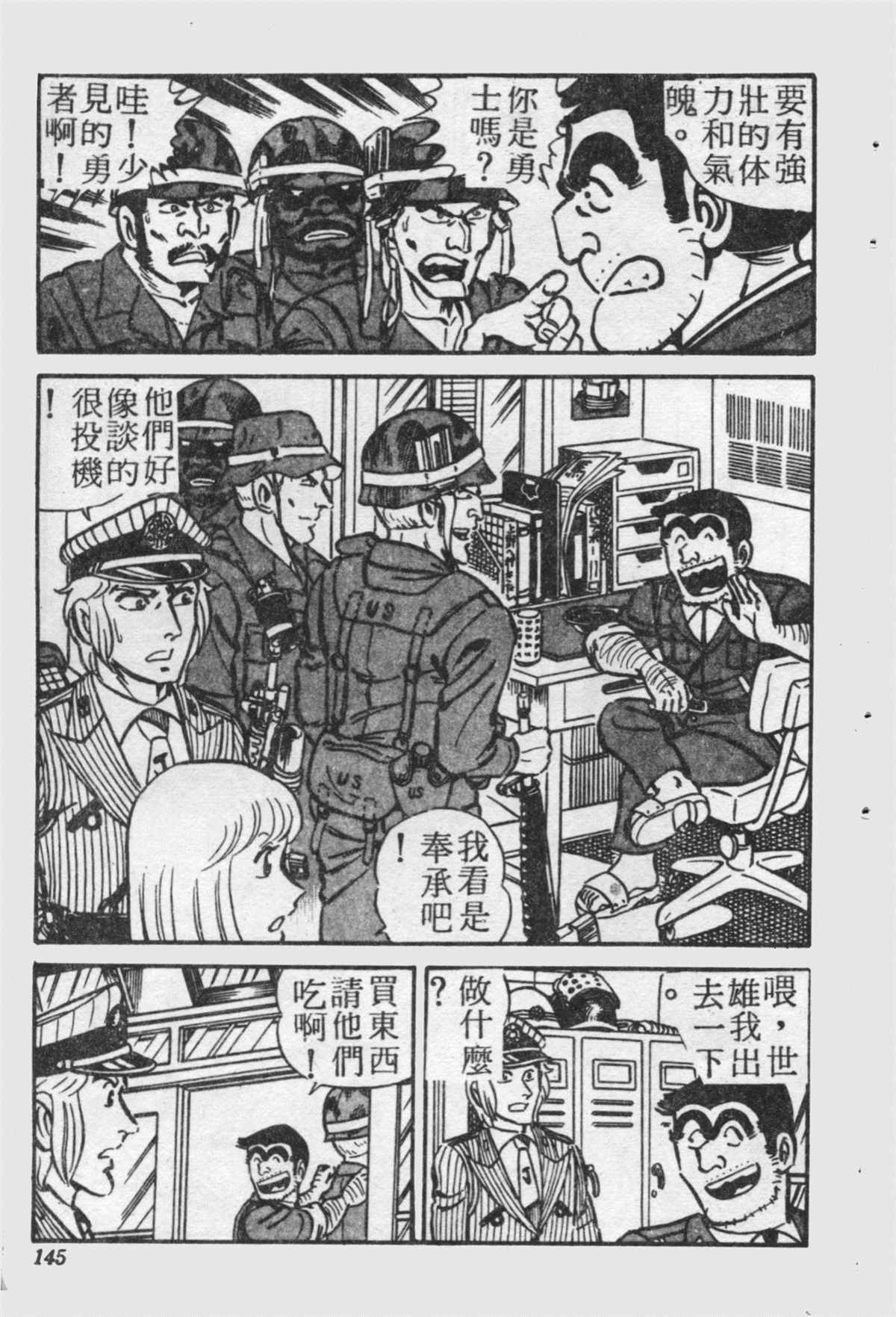 第 144 页