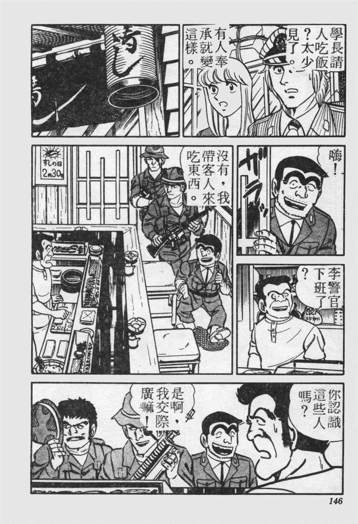 第 145 页