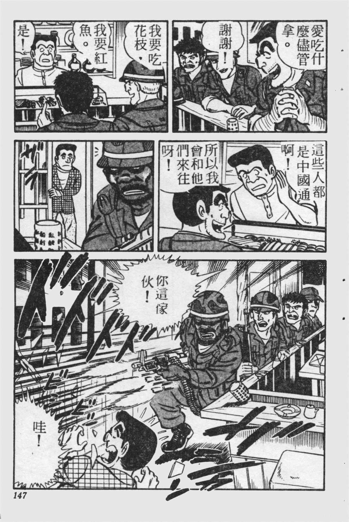 第 146 页
