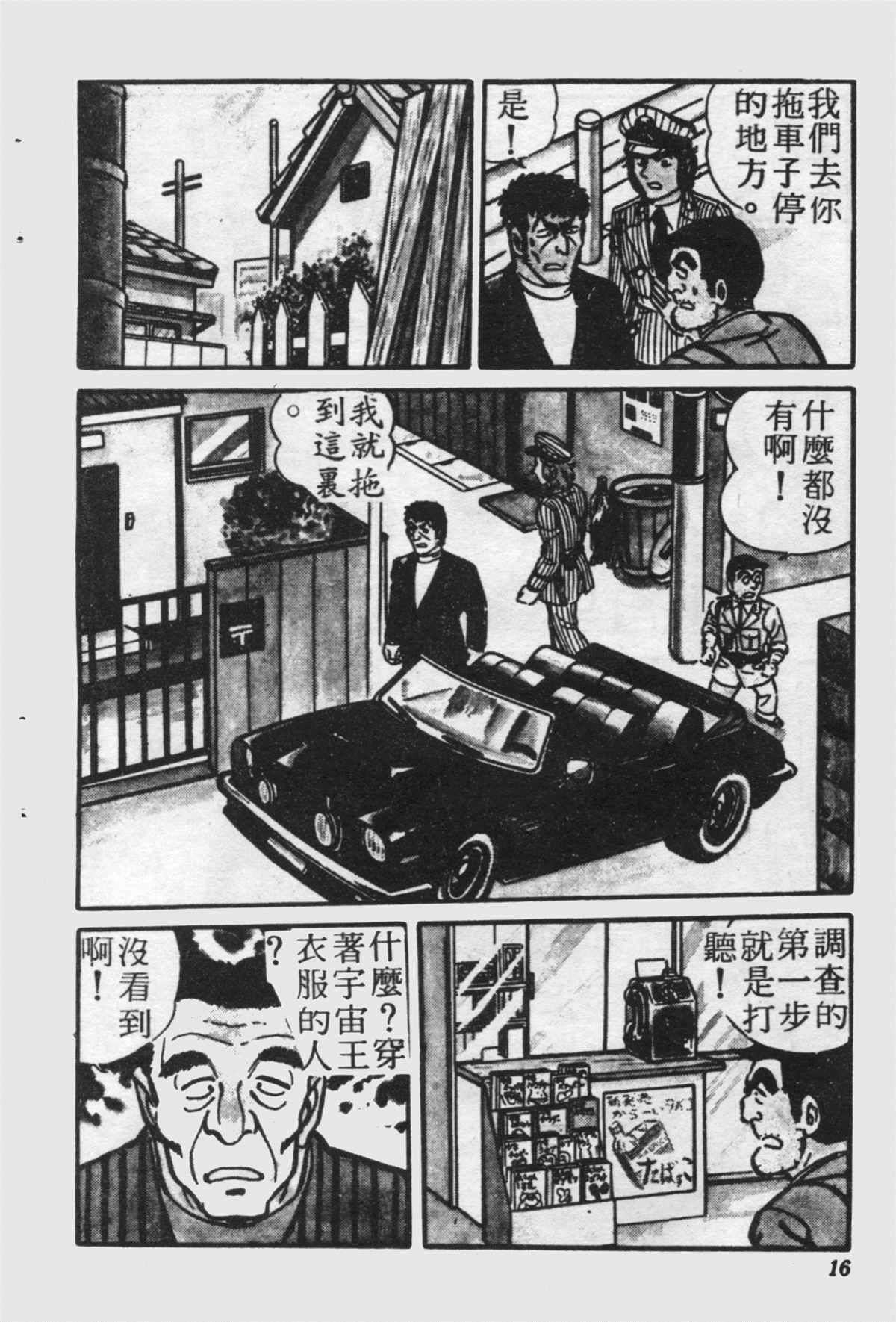 第 15 页