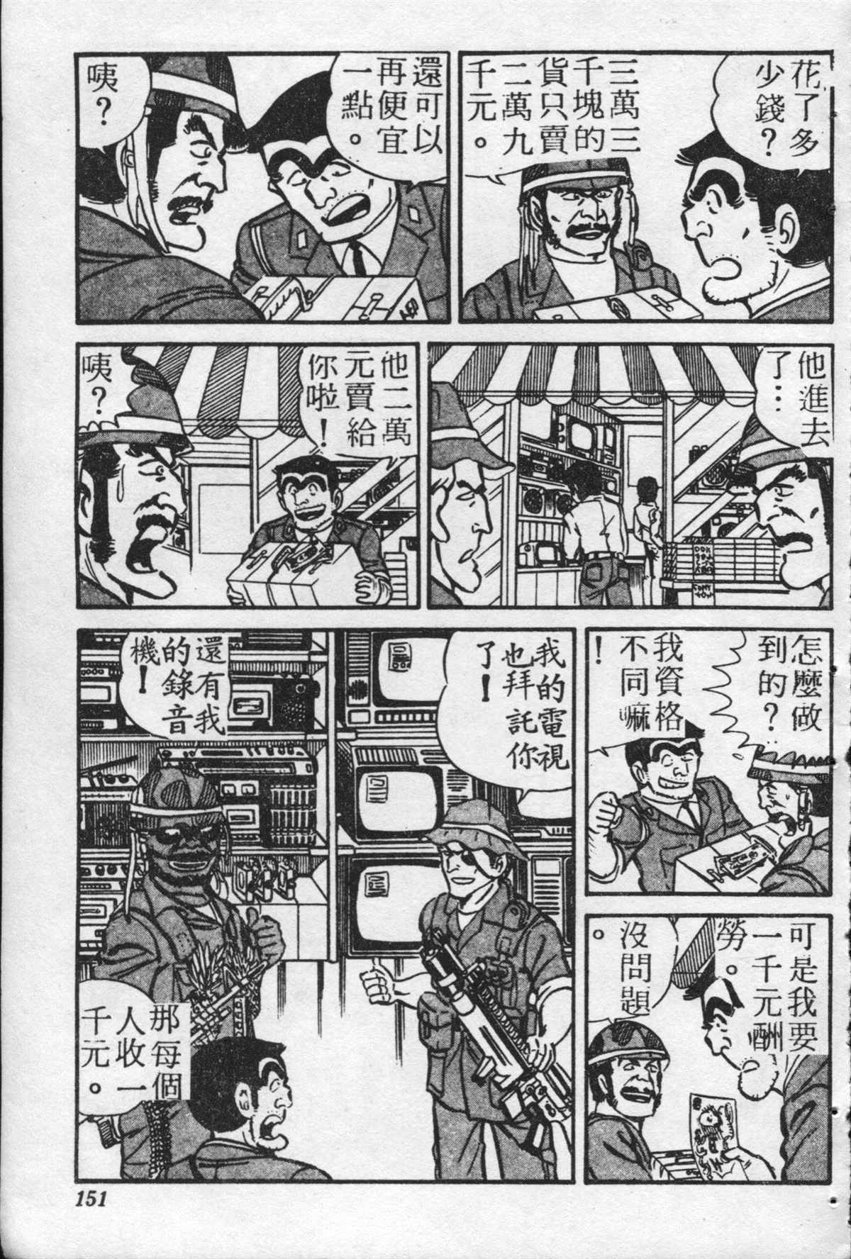 第 150 页