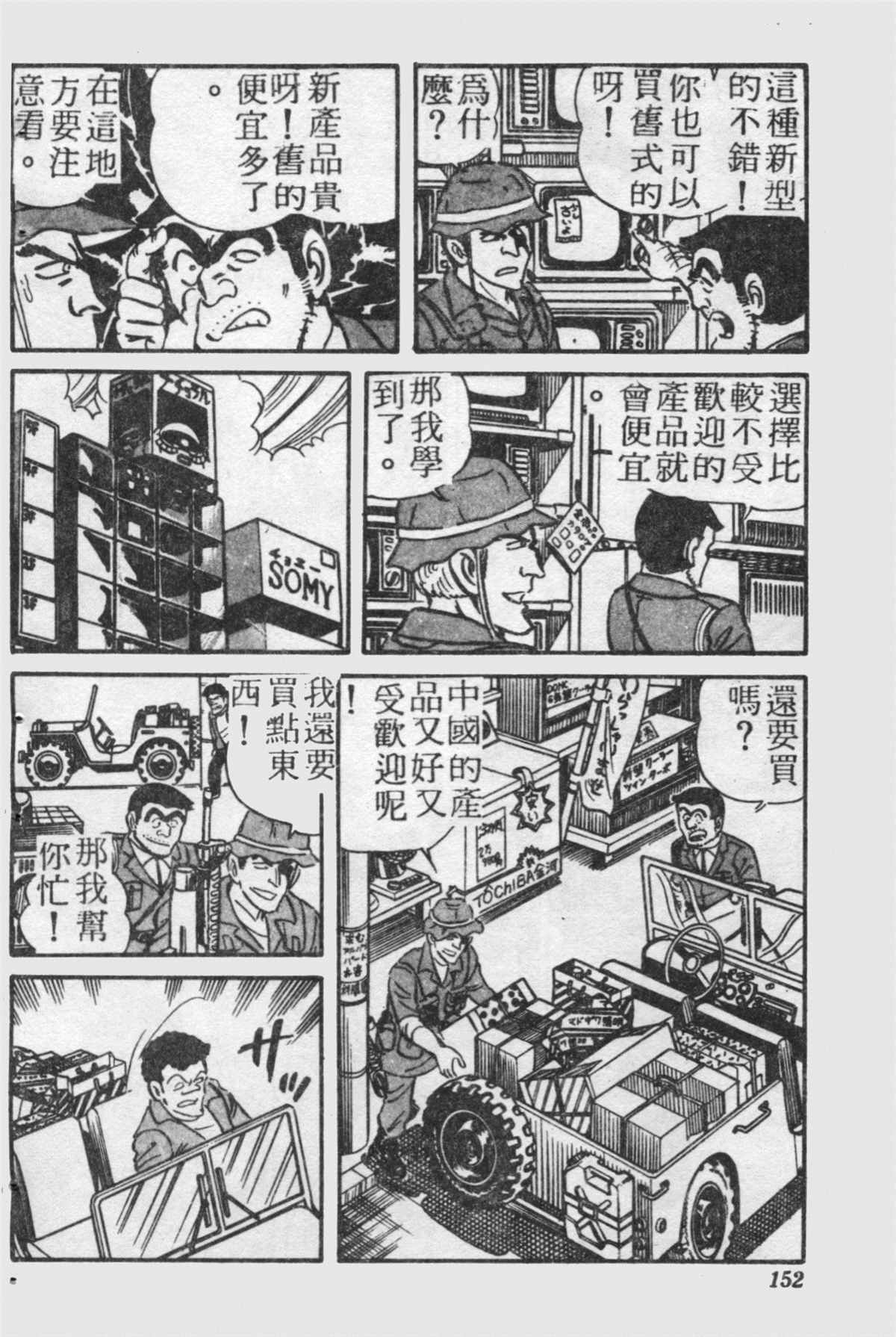 第 151 页
