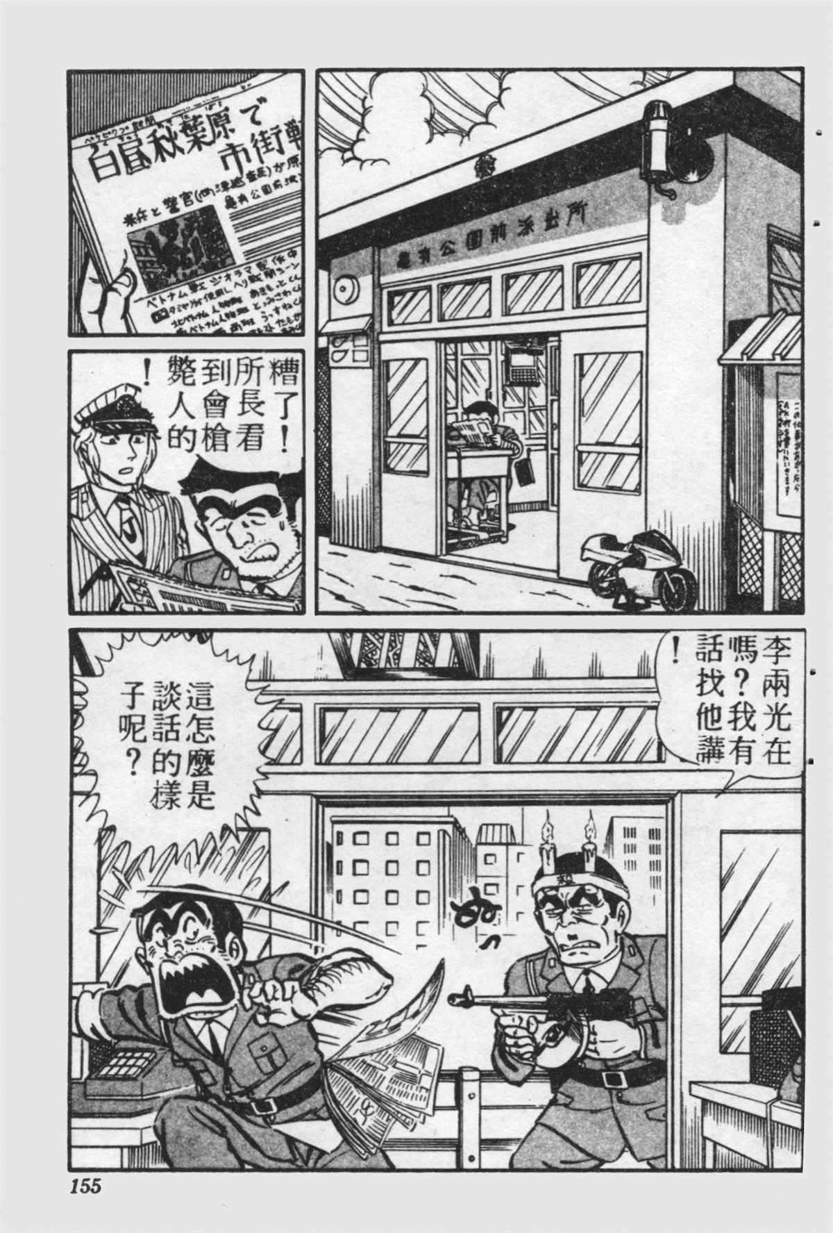 第 154 页