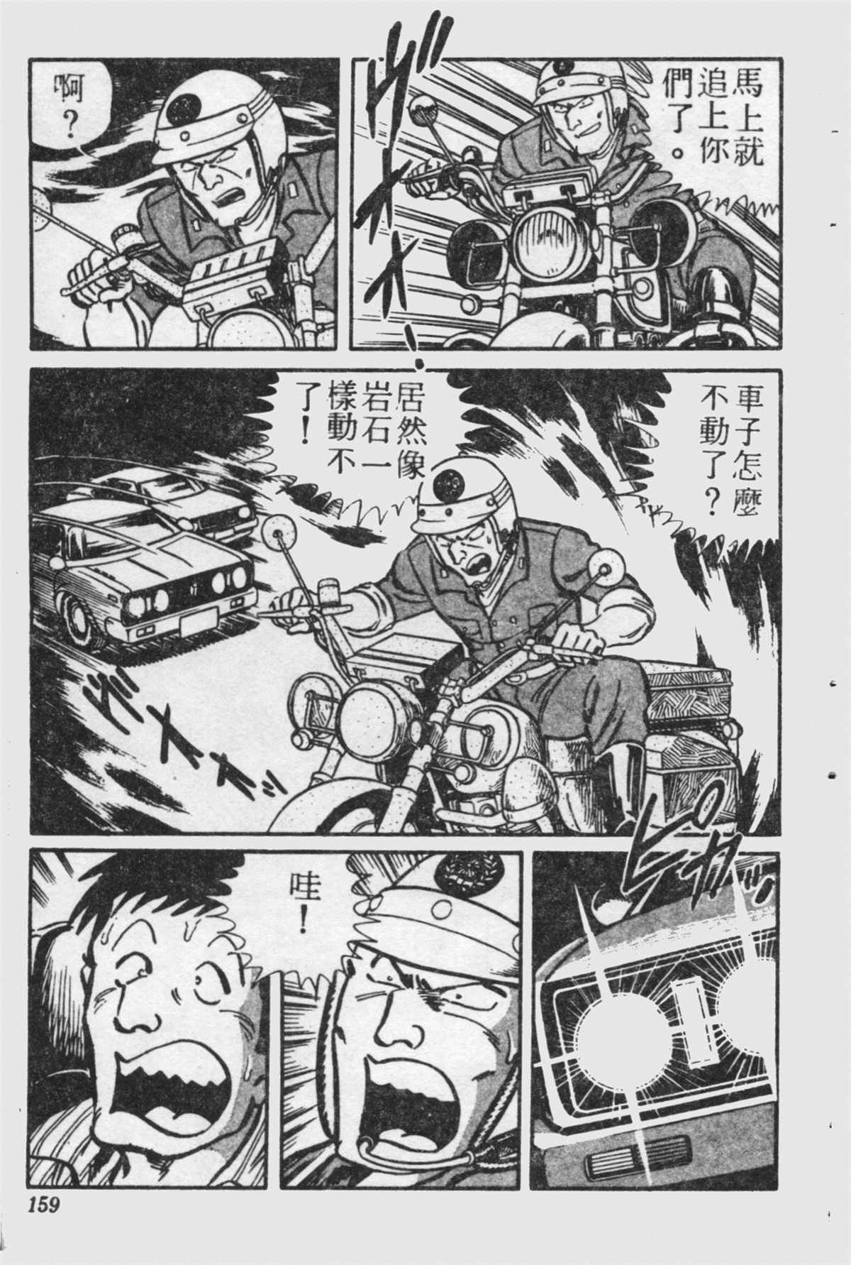 第 158 页