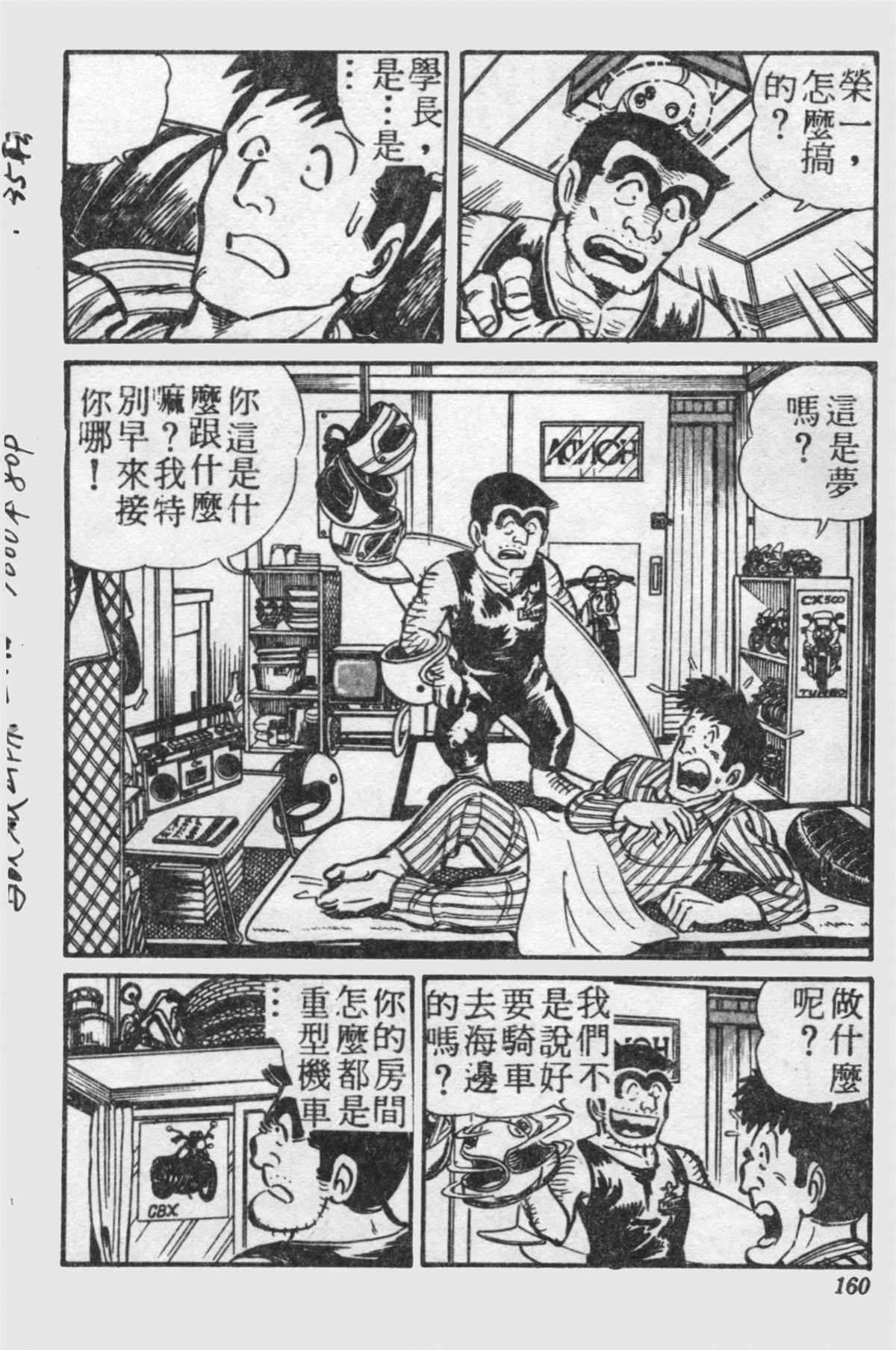 第 159 页