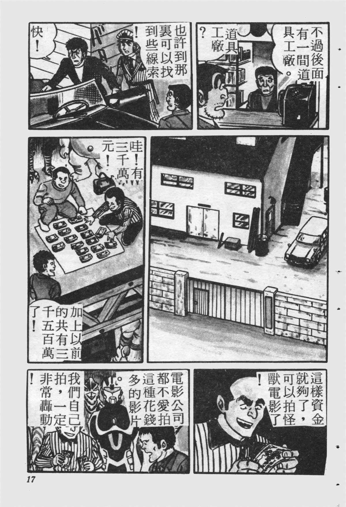 第 16 页