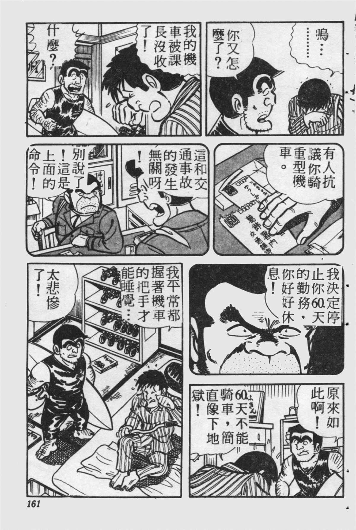 第 160 页