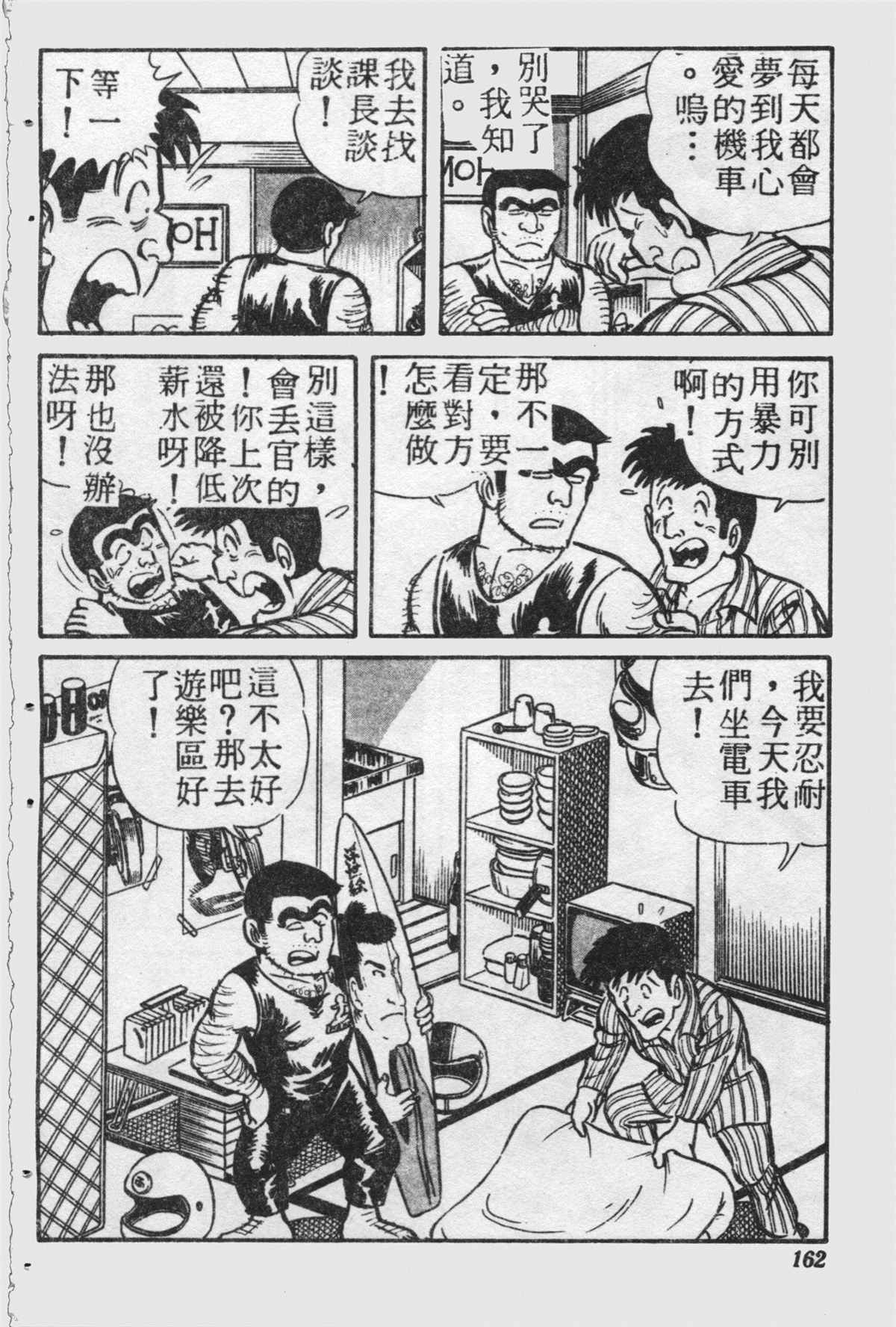 第 161 页