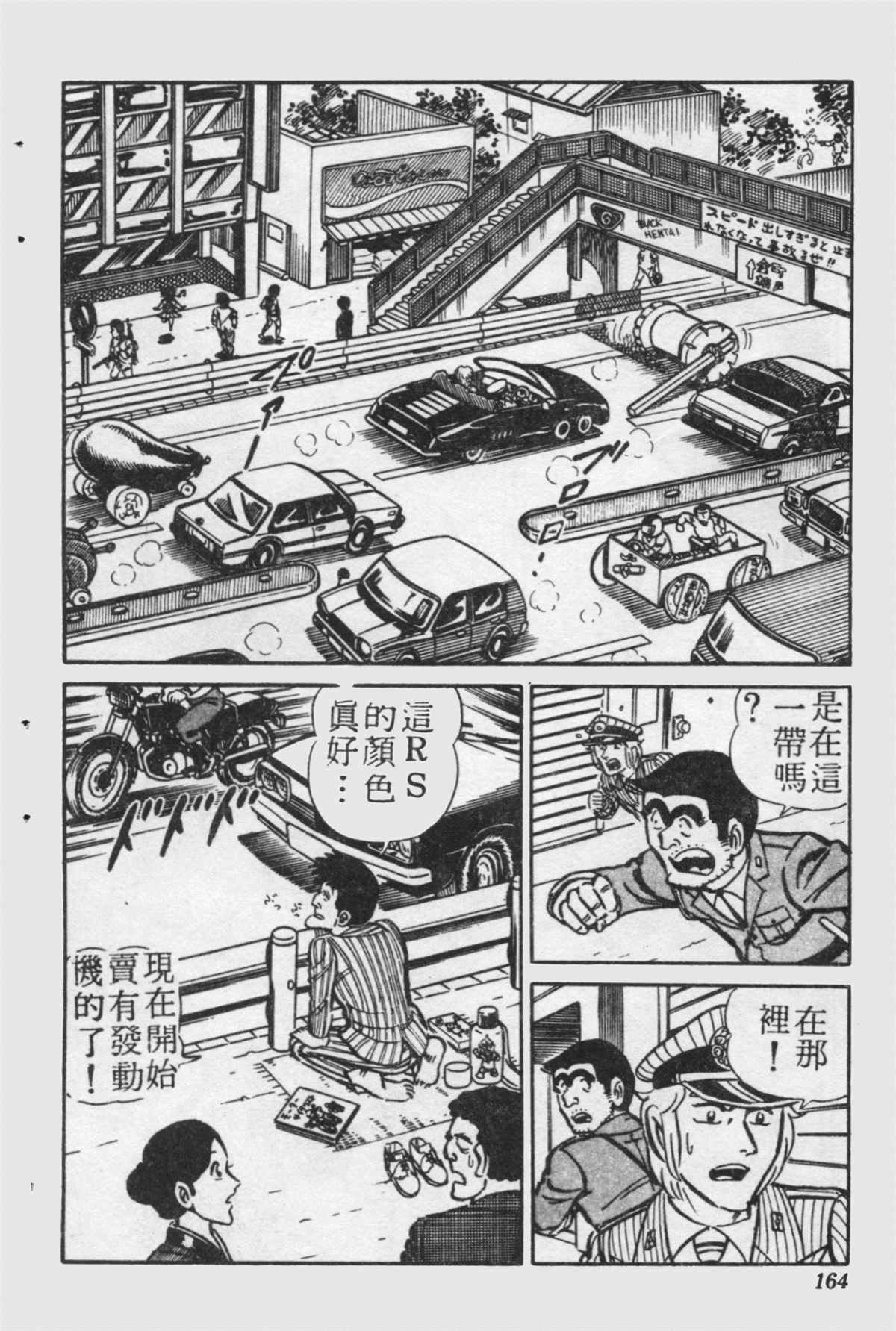 第 163 页