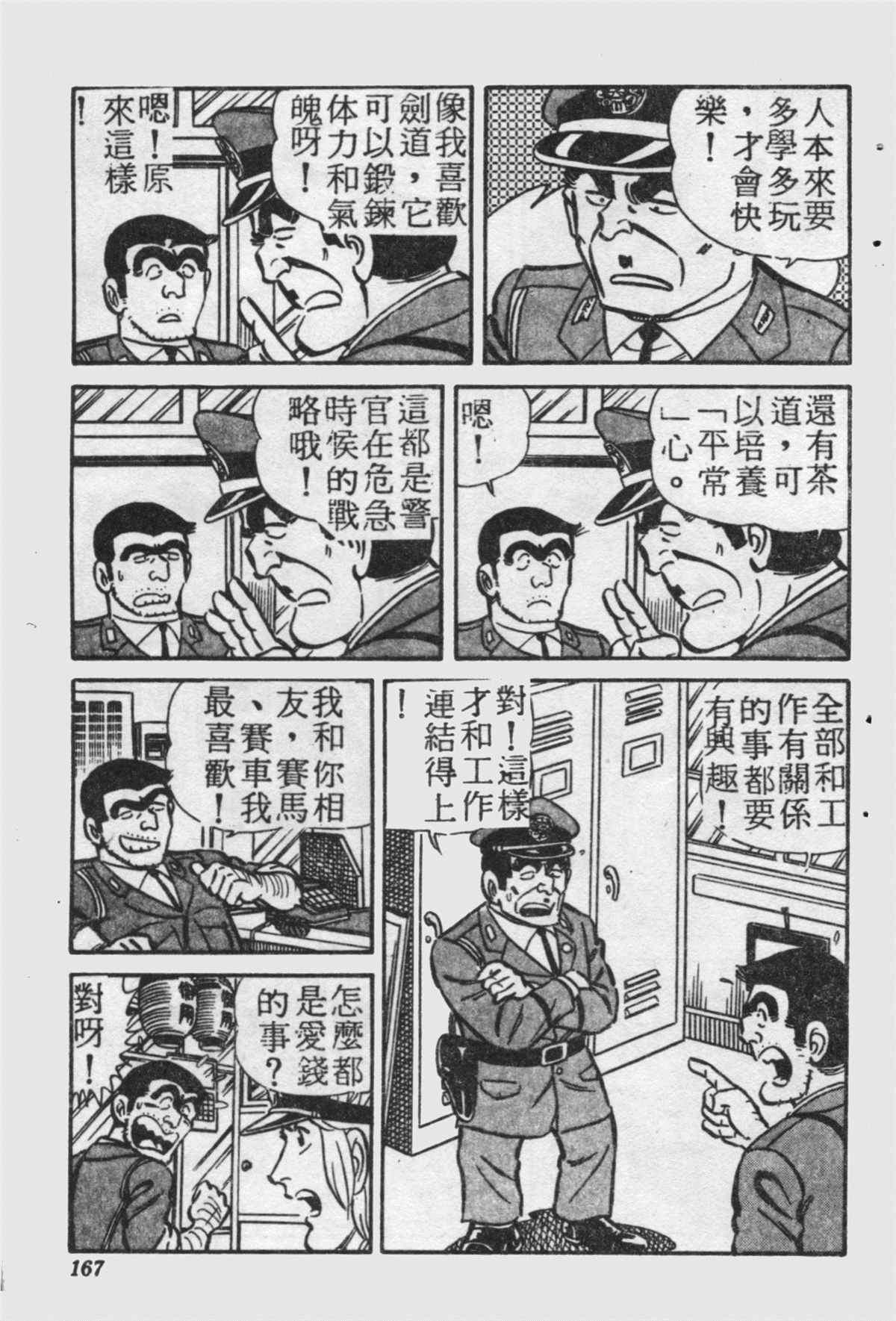 第 166 页