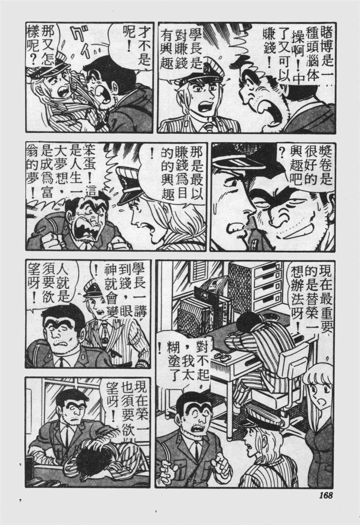 第 167 页