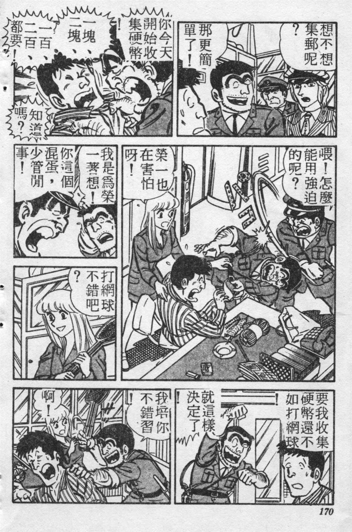 第 169 页