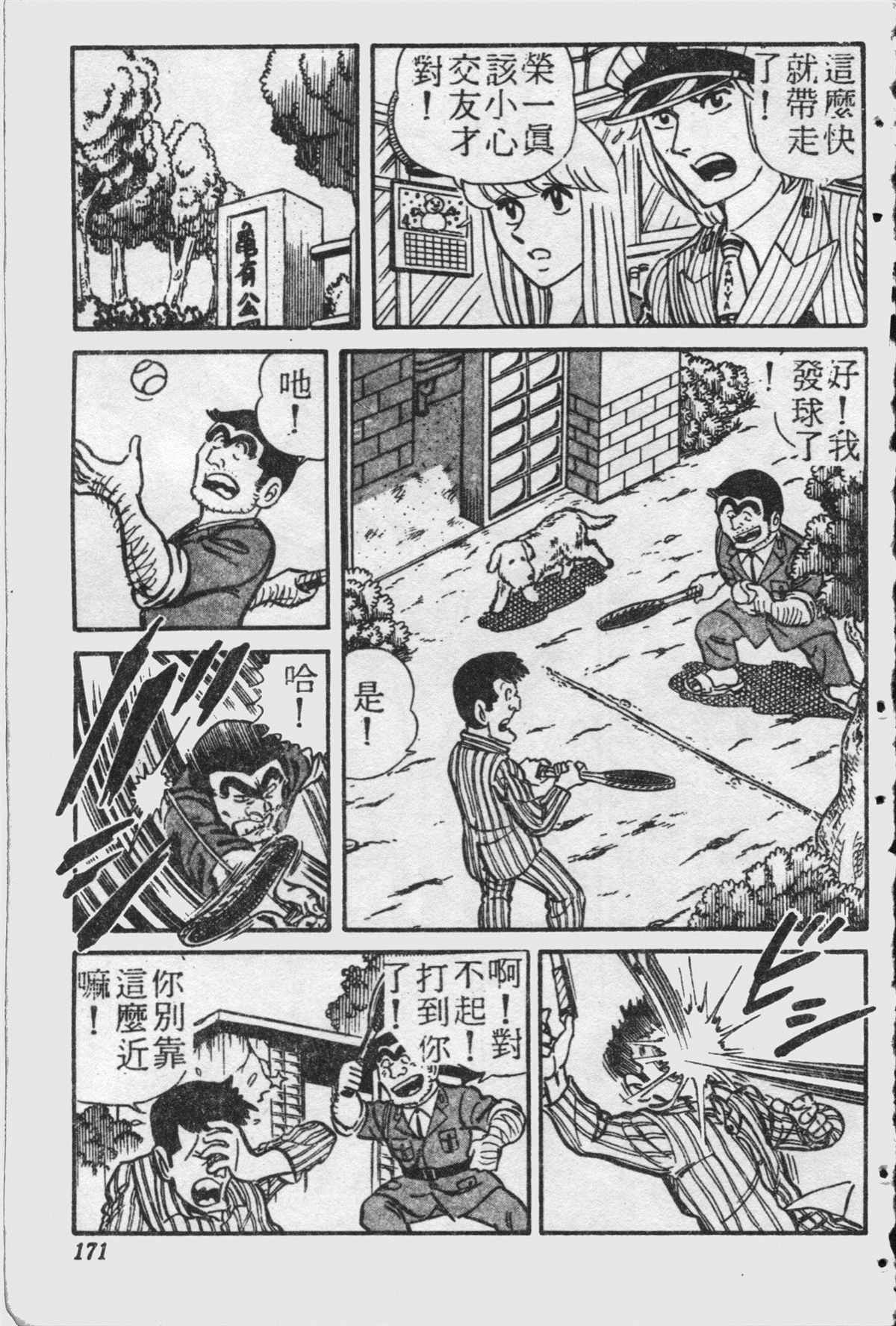 第 170 页