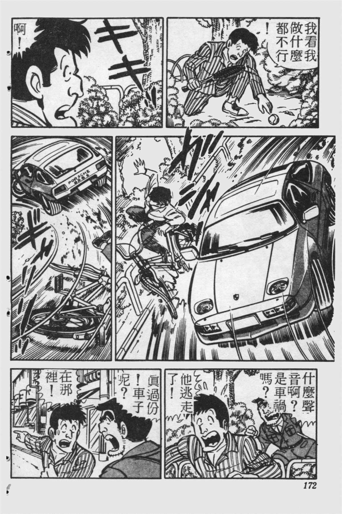 第 171 页