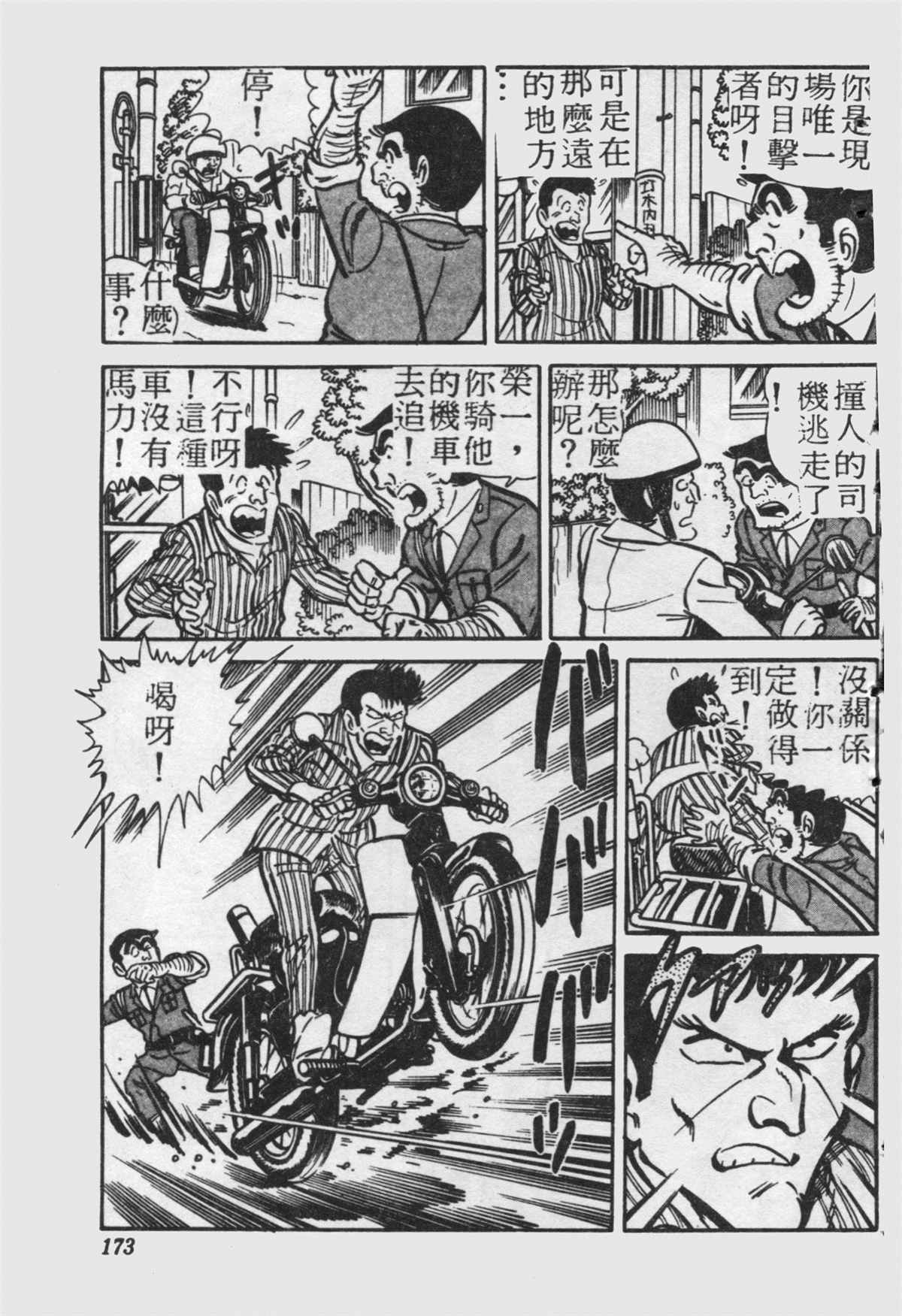 第 172 页