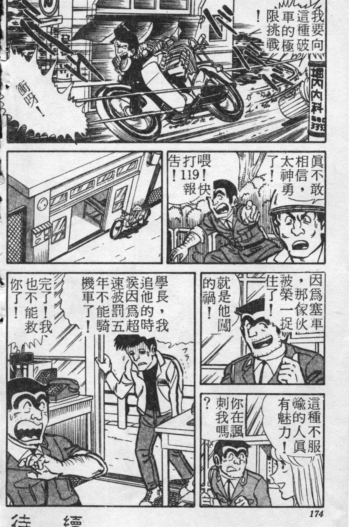 第 173 页