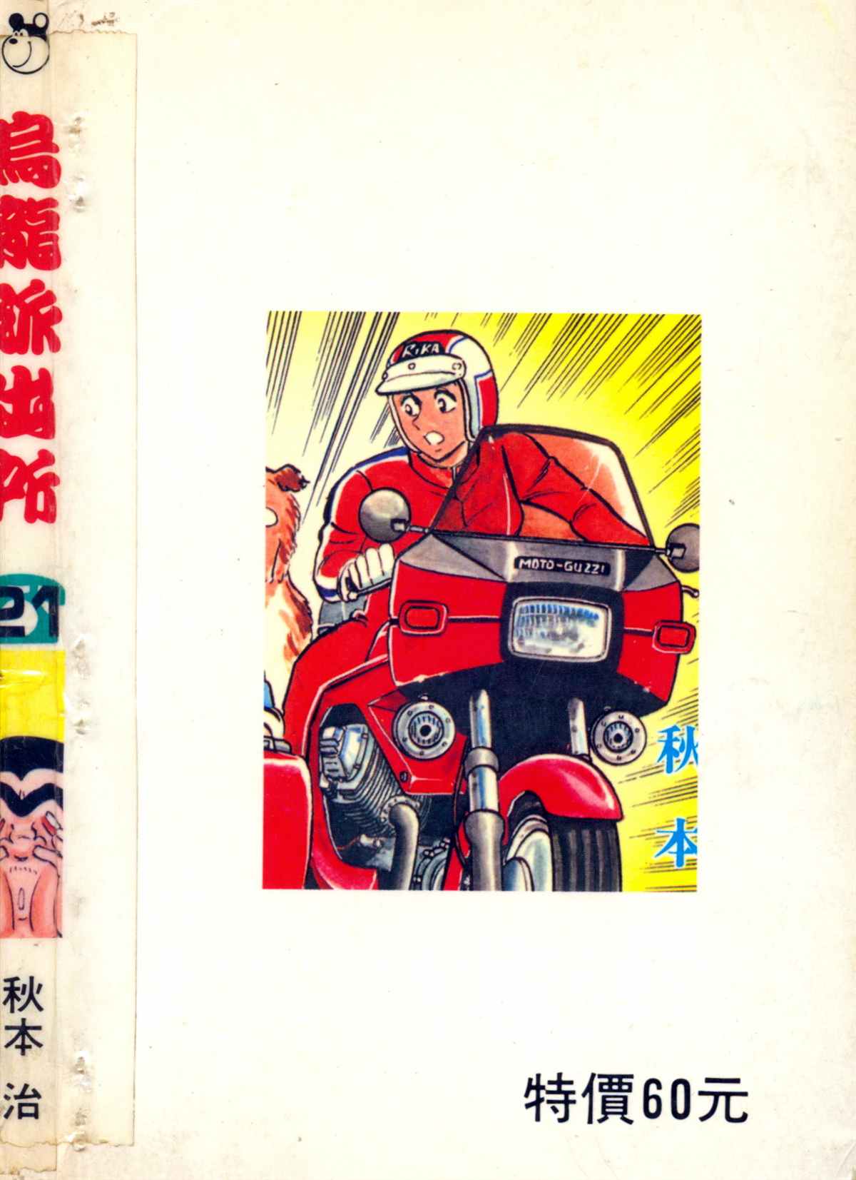 第 175 页