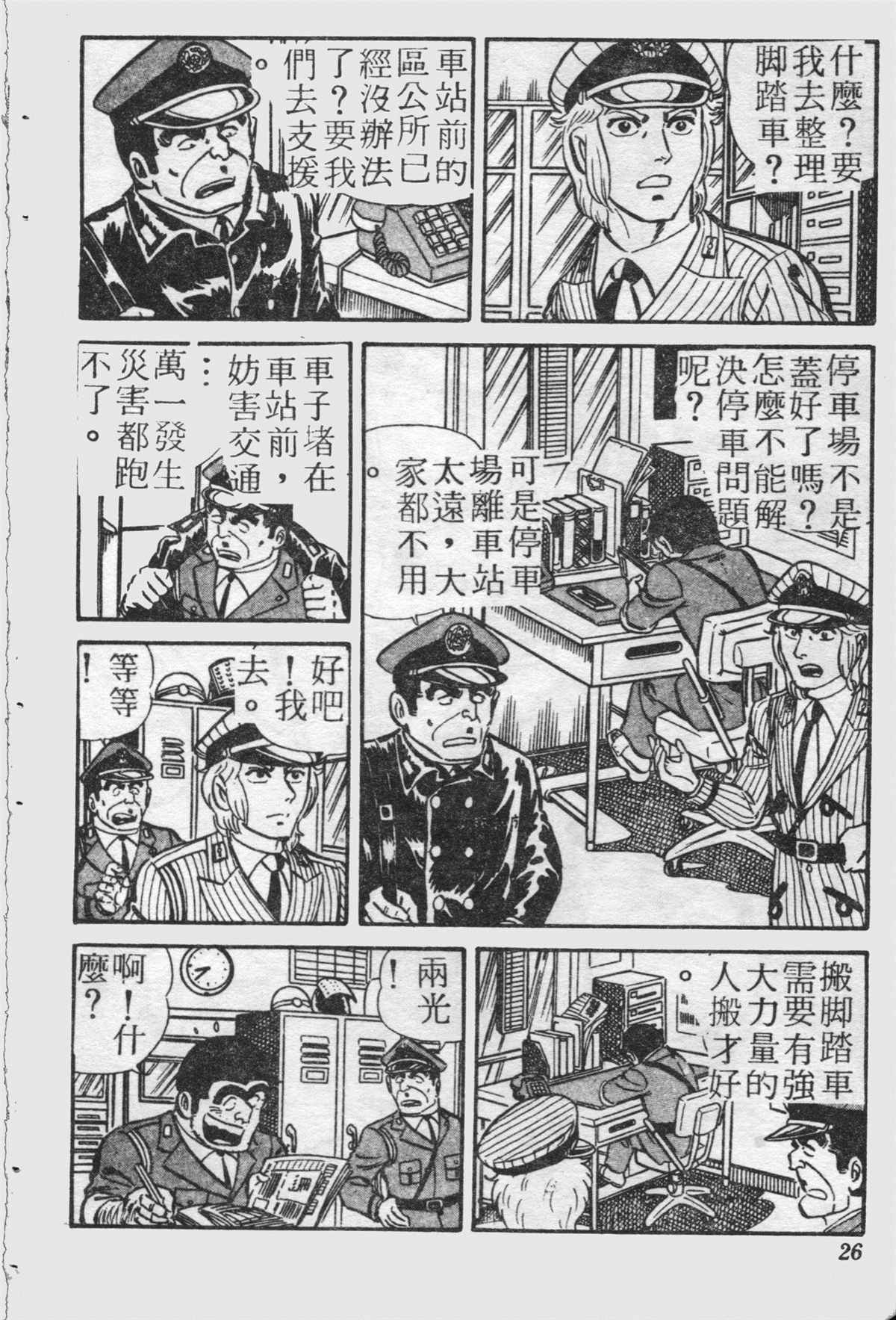 第 25 页