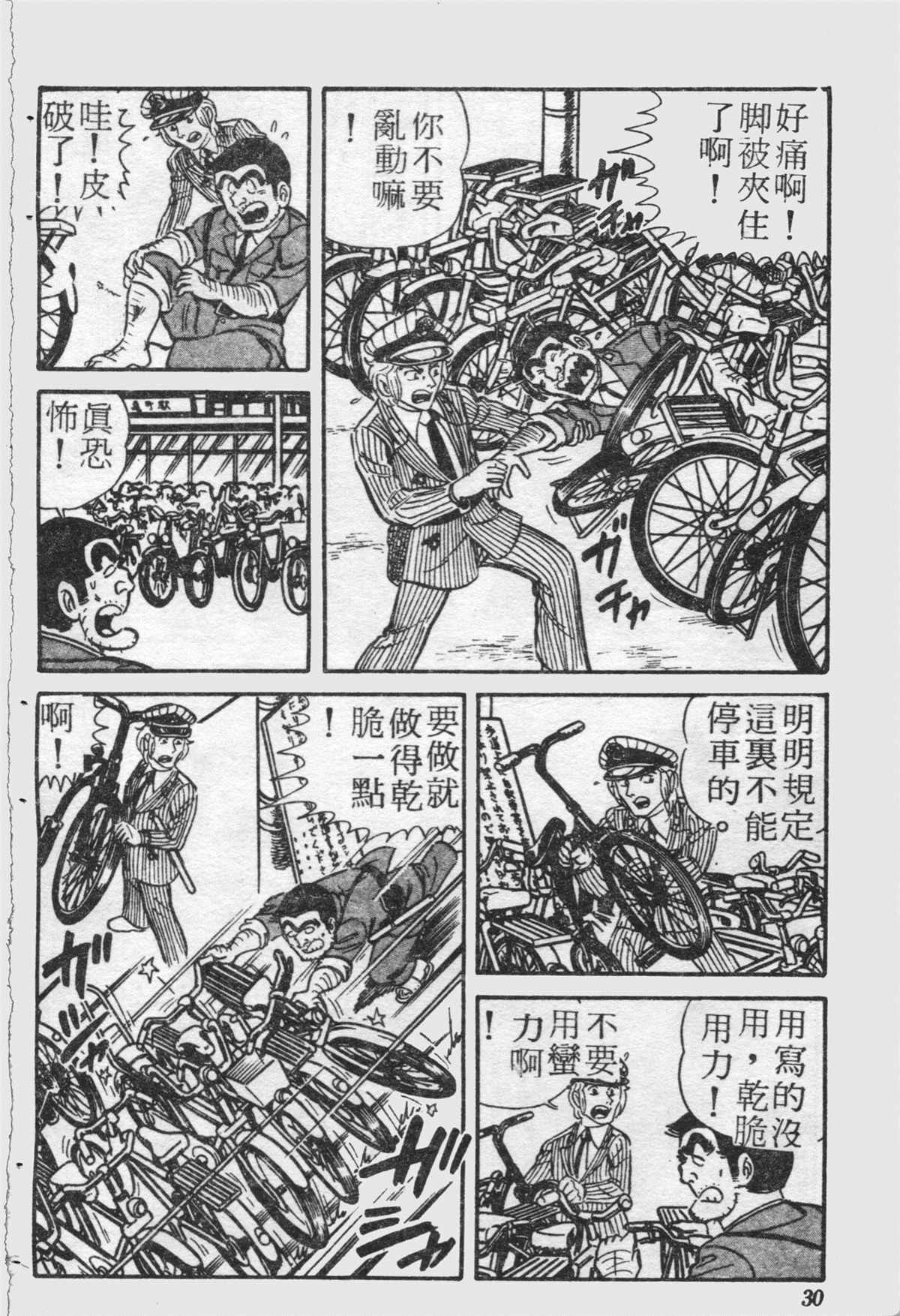 第 29 页
