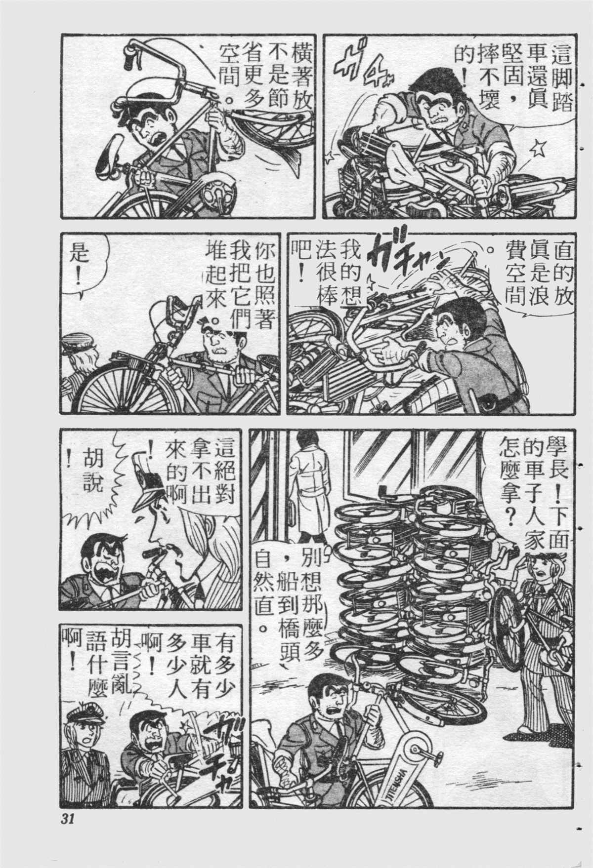 第 30 页