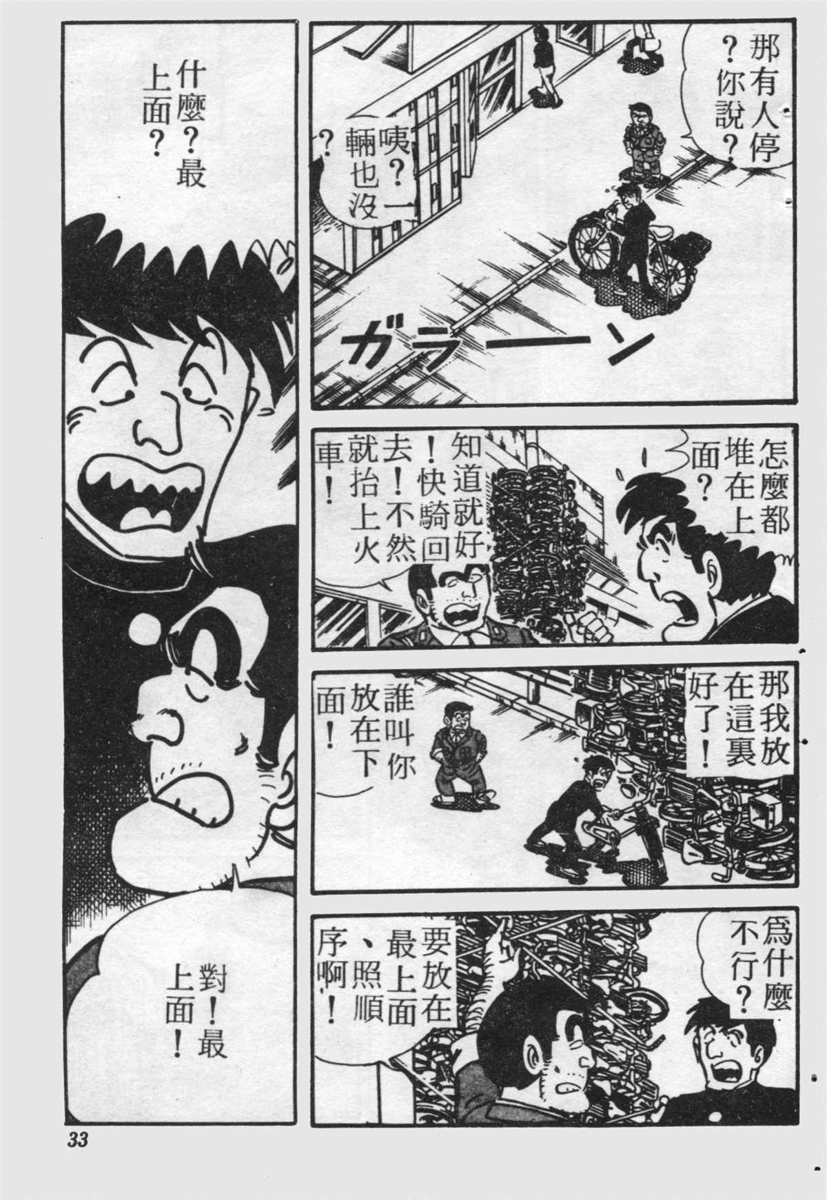 第 32 页