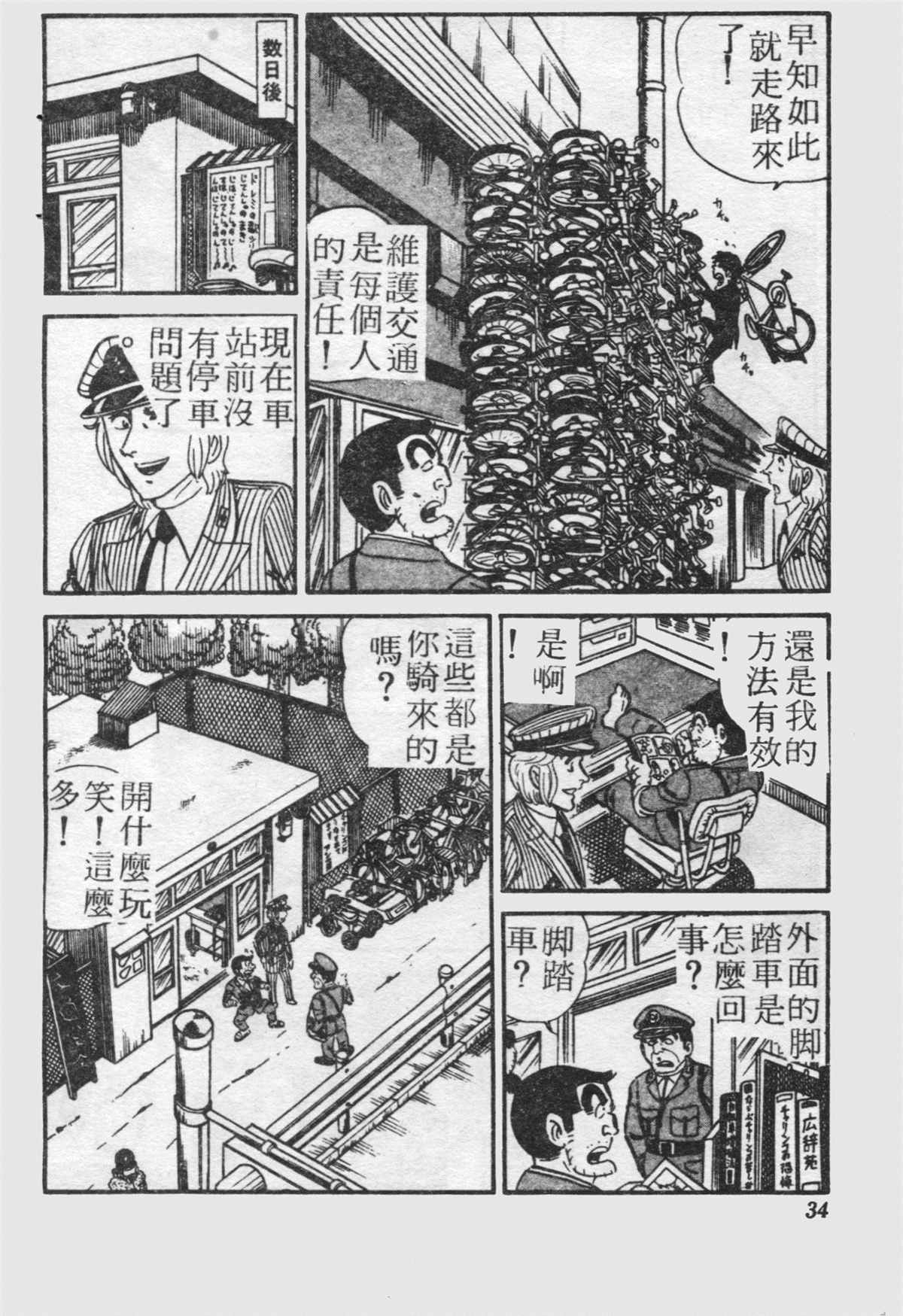 第 33 页