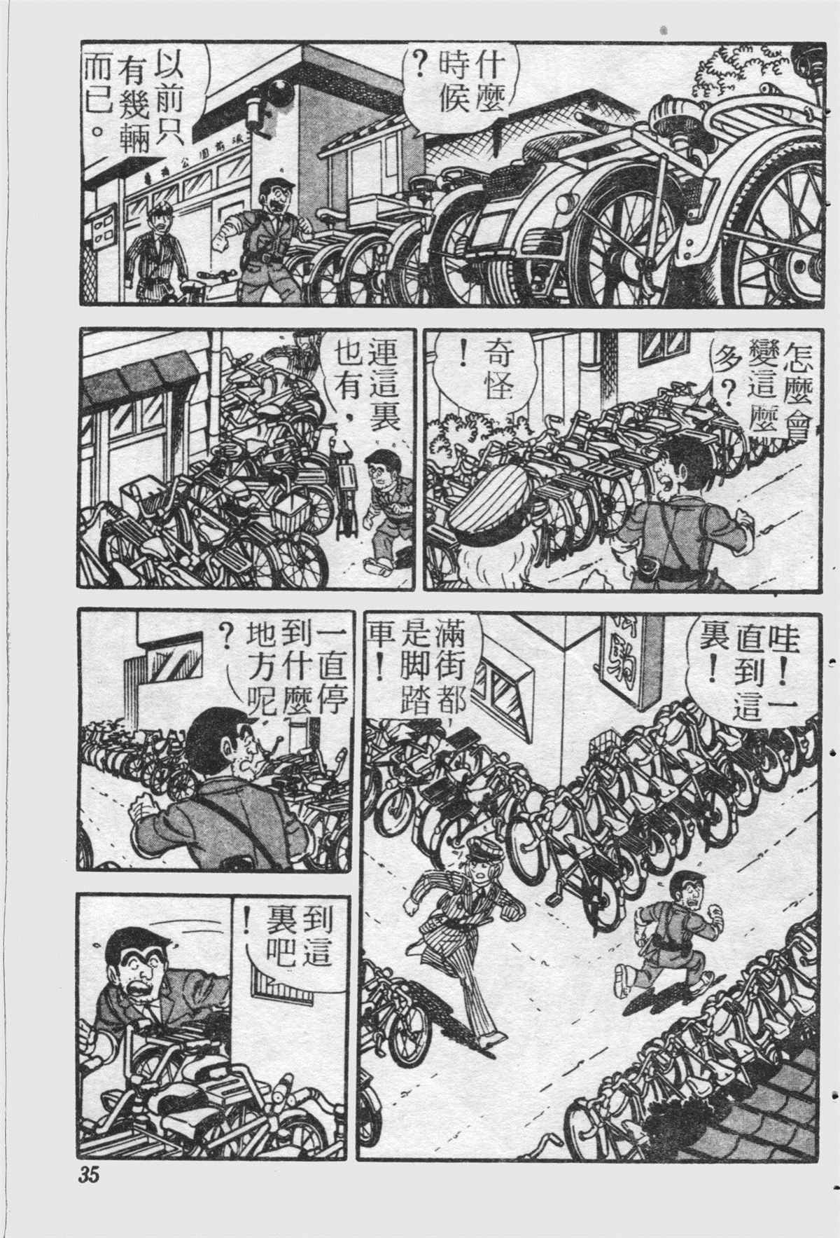 第 34 页