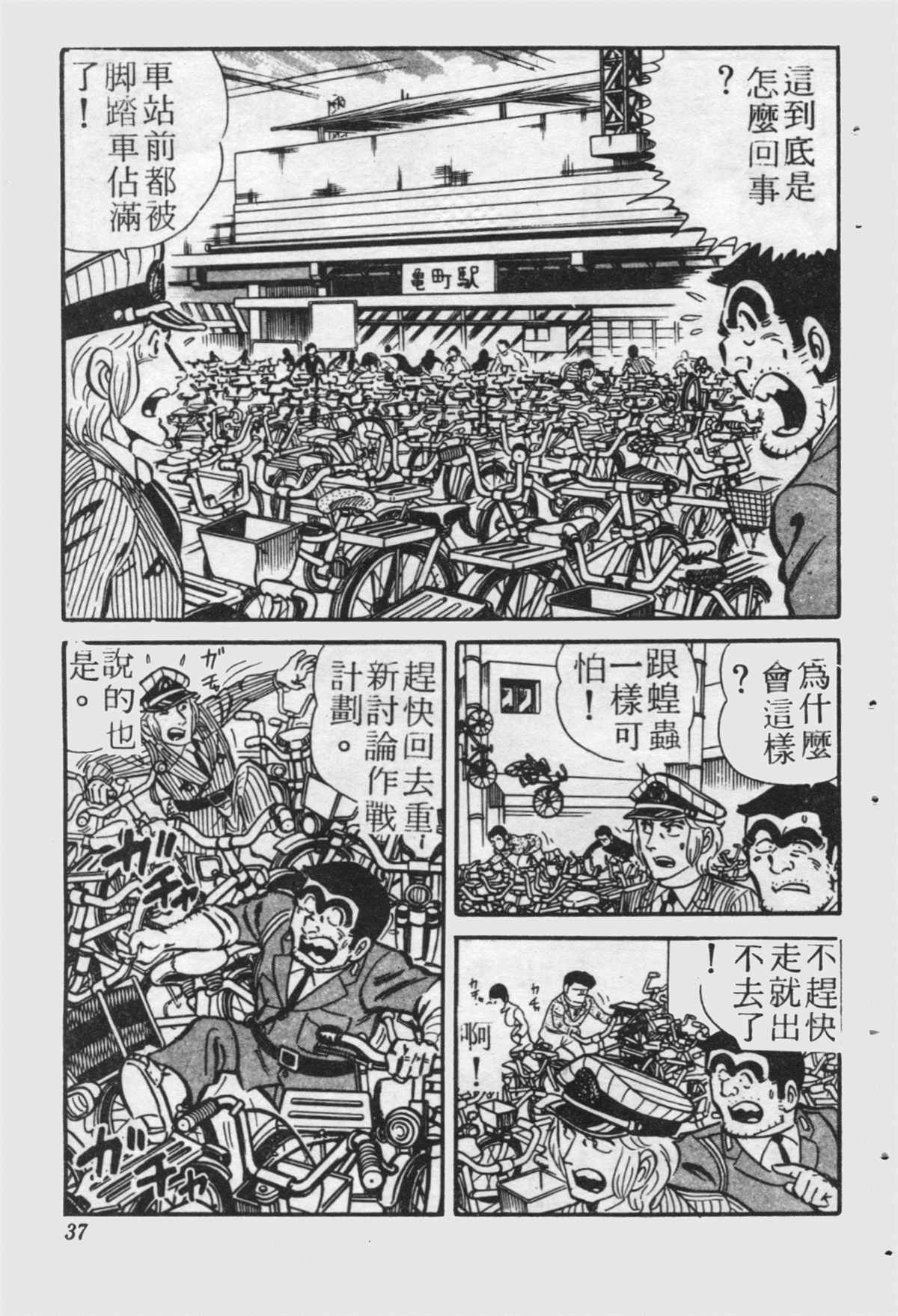 第 36 页