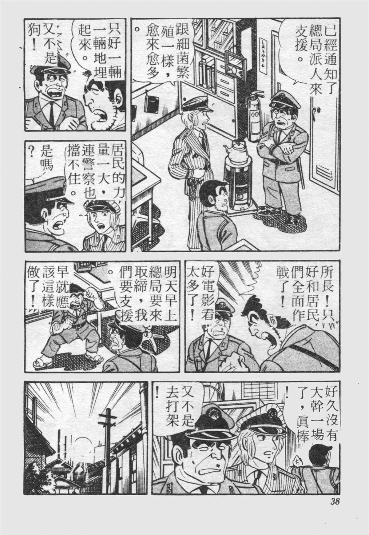 第 37 页