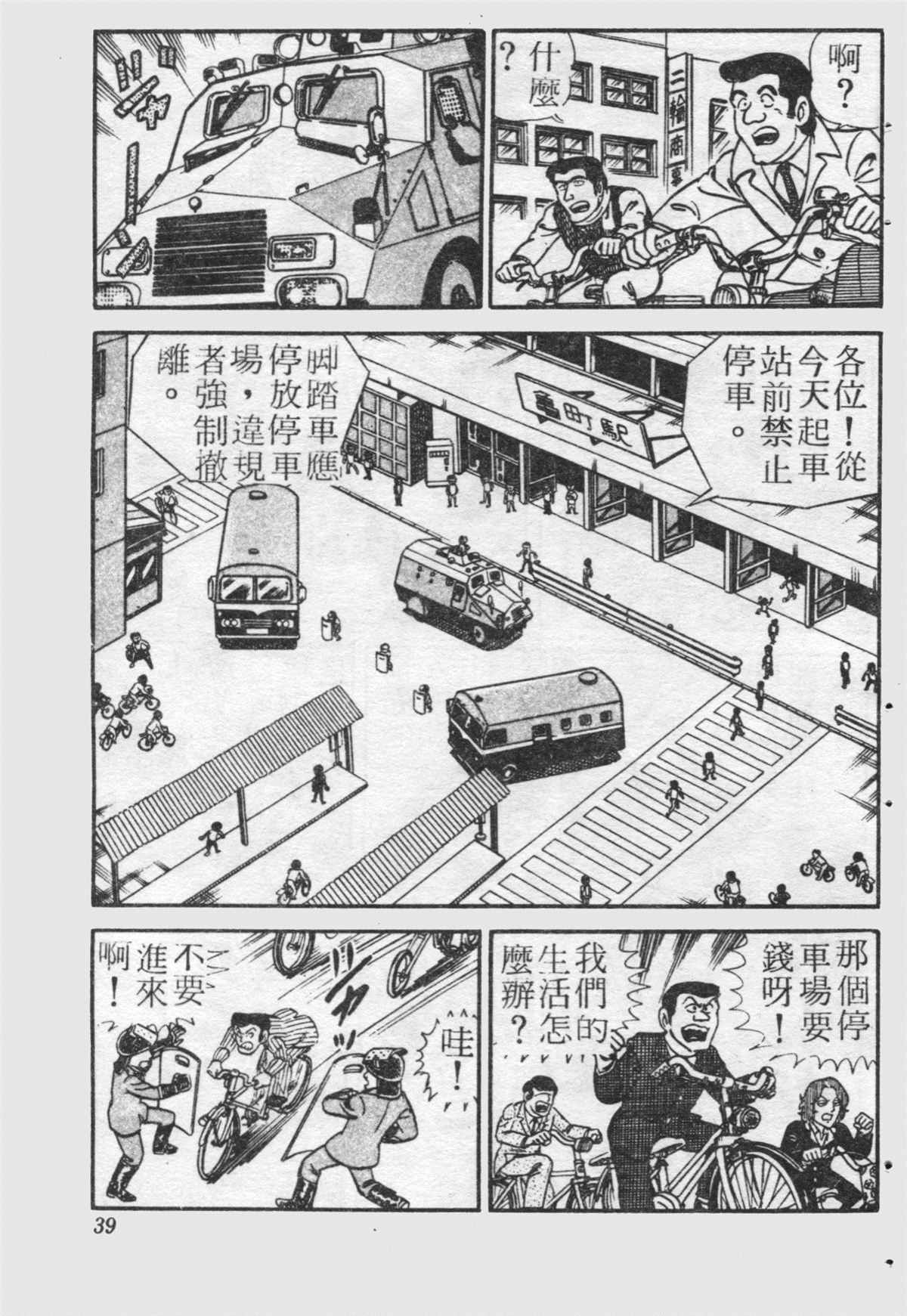 第 38 页