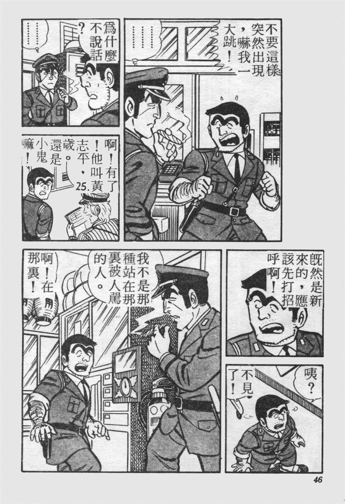 第 45 页