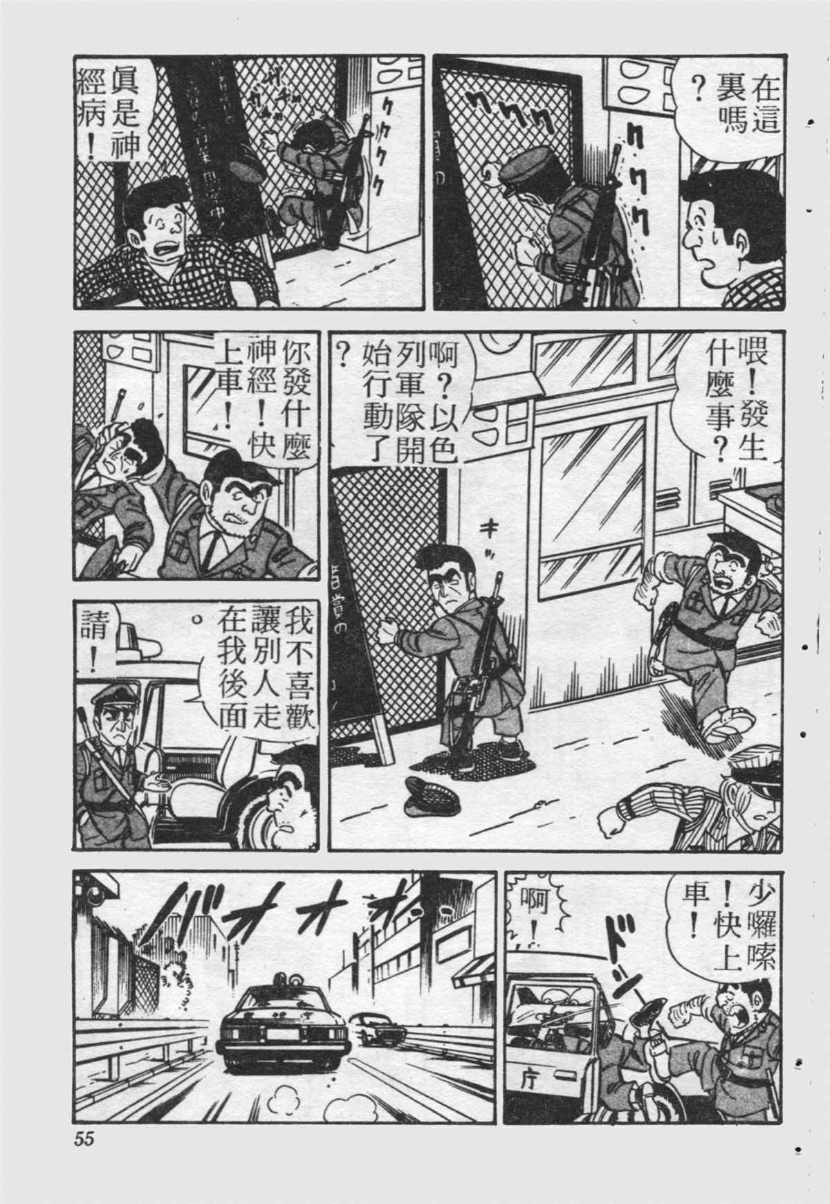 第 54 页