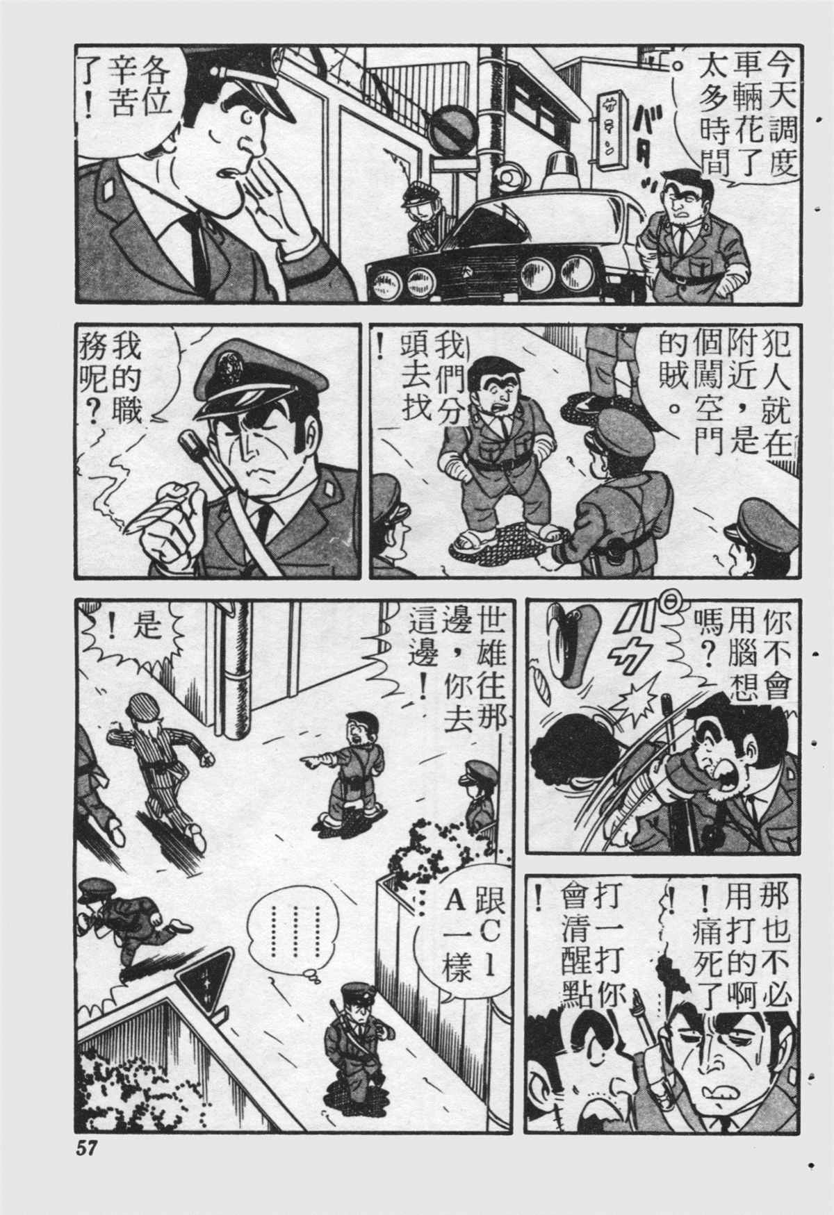 第 56 页