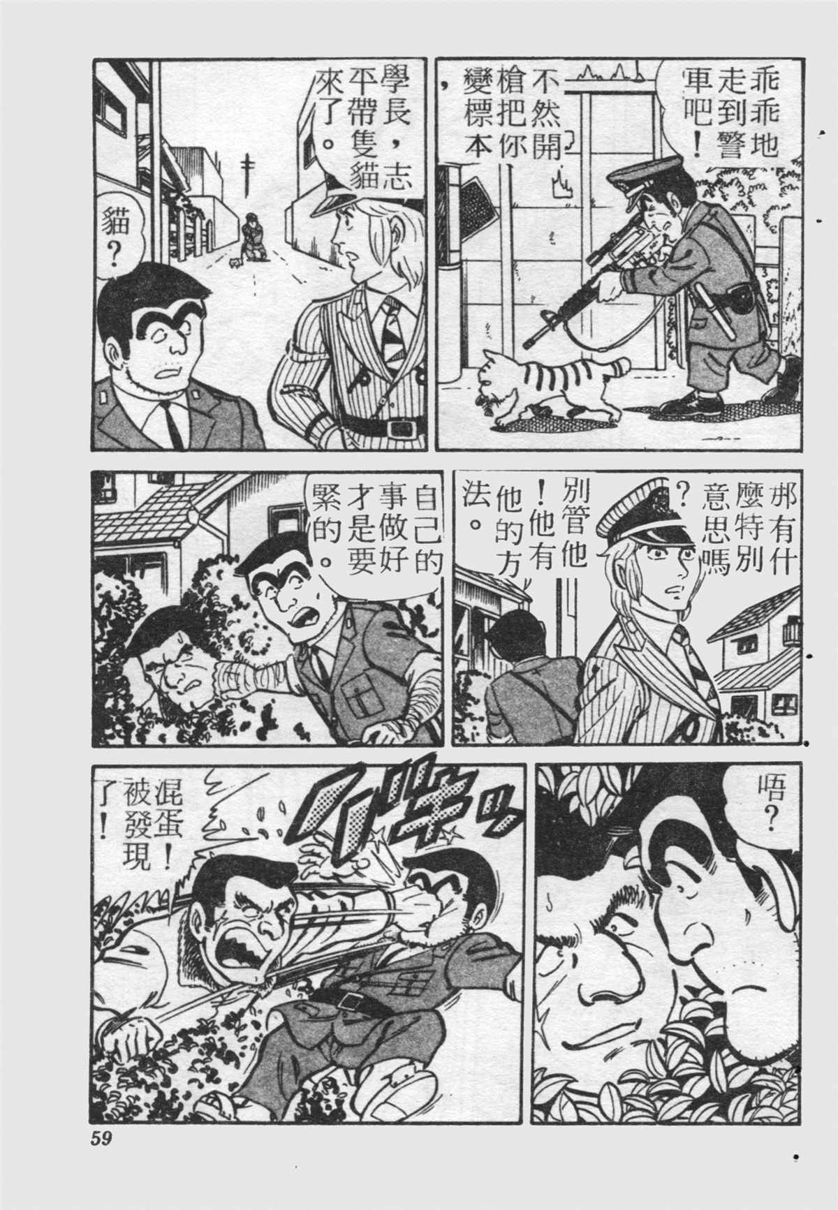 第 58 页