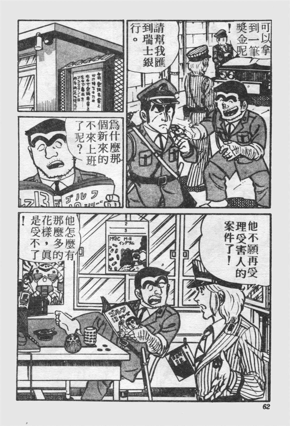 第 61 页