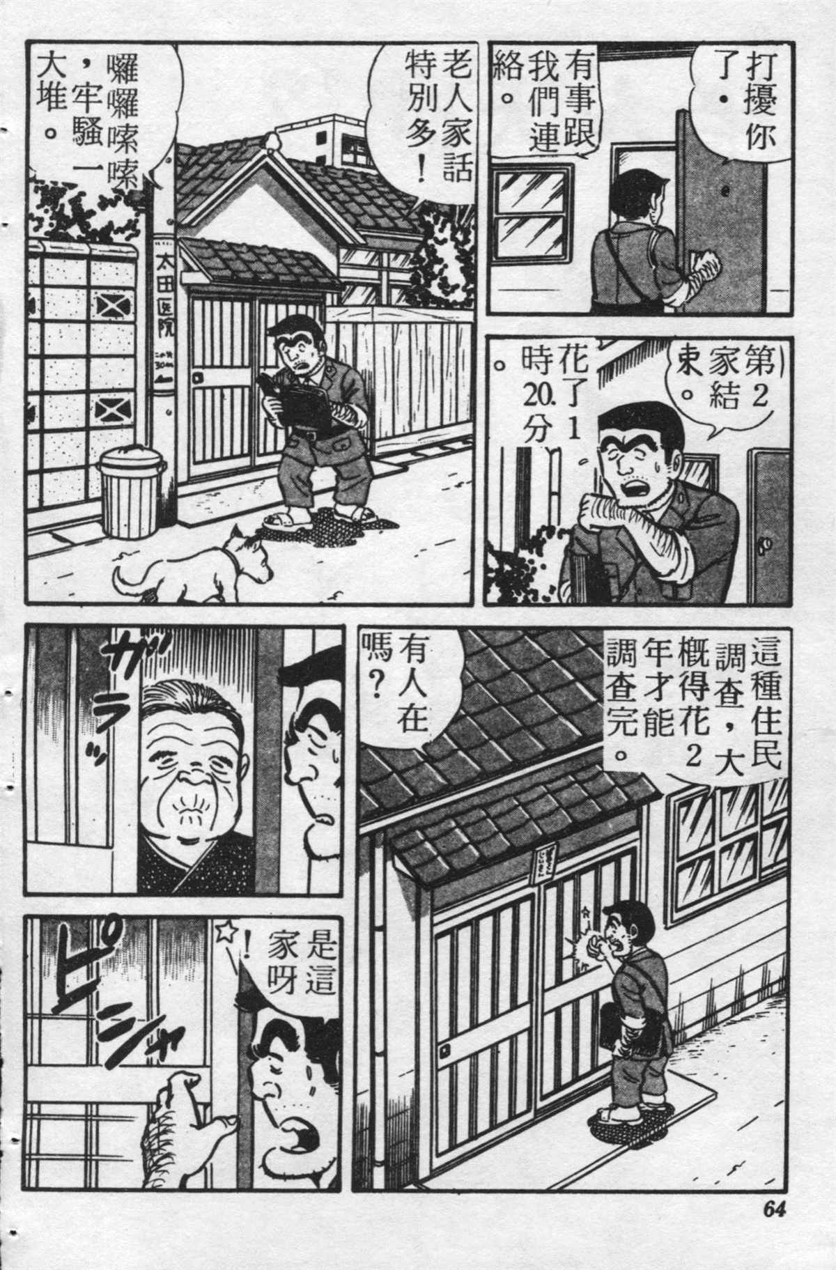 第 63 页