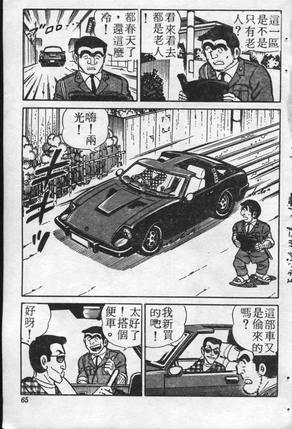 第 64 页